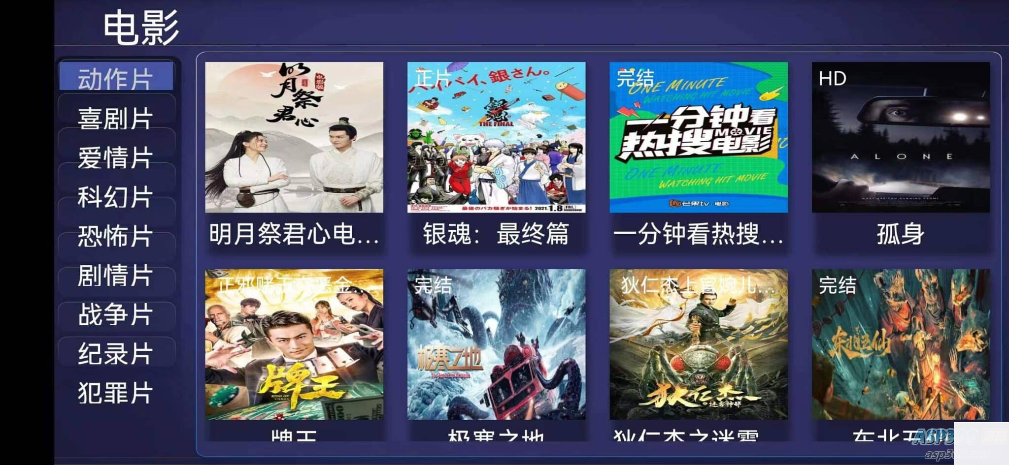 E4A视频APP源码电视盒子酷点电视4.5版 后端苹果cmsWordPress主题模板_淘源码资源网_建站教程WordPress主题模板_zibll子比主题官网_淘源码资源网