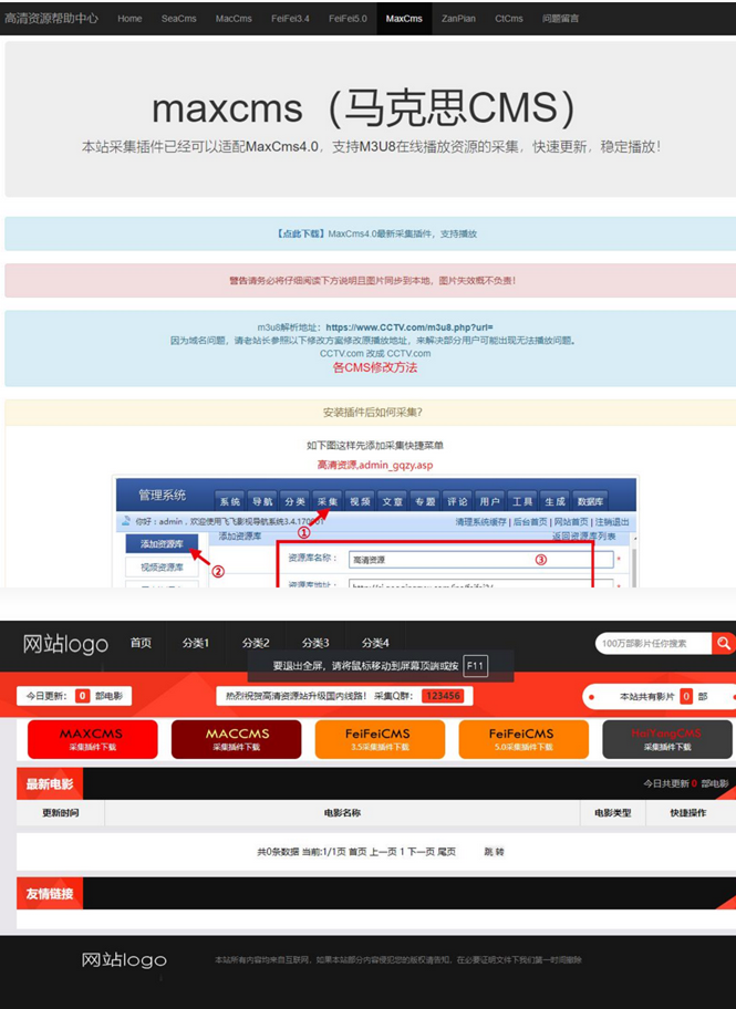 苹果cms模板 仿探探资源网 采集网模板WordPress主题模板_淘源码资源网_建站教程WordPress主题模板_zibll子比主题官网_淘源码资源网