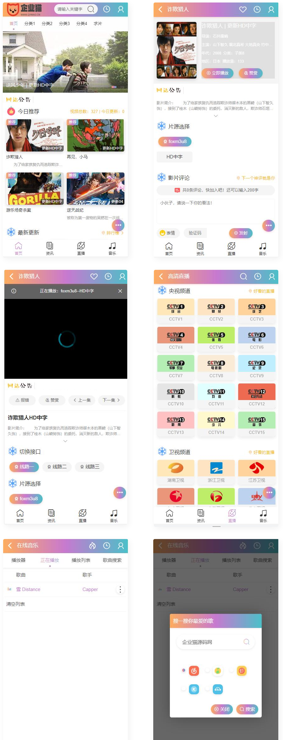 二次元JOELEO模板 精美UI 苹果cms手机版影视模板WordPress主题模板_淘源码资源网_建站教程WordPress主题模板_zibll子比主题官网_淘源码资源网