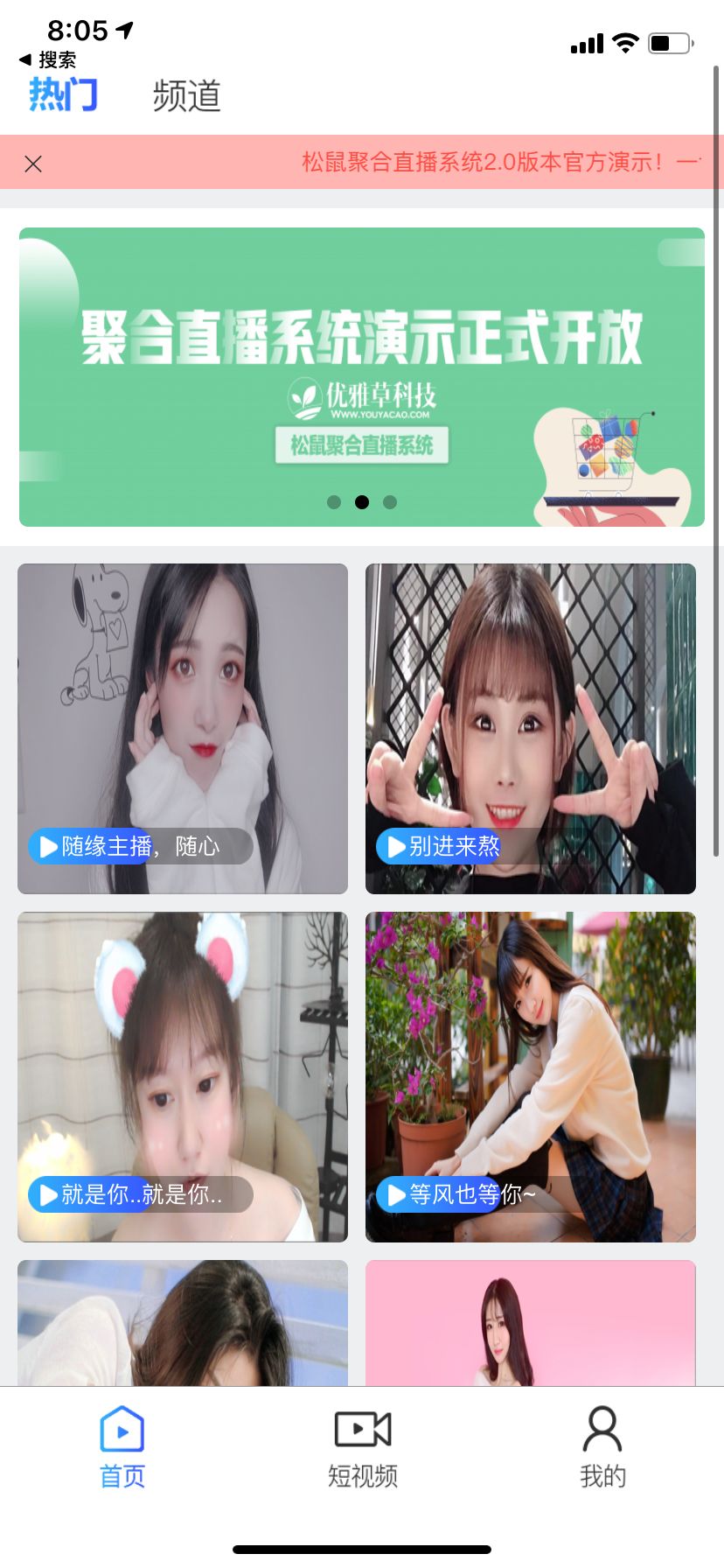 [PHP]YYC松鼠聚合直播系统 v3.0.2WordPress主题模板_淘源码资源网_建站教程WordPress主题模板_zibll子比主题官网_淘源码资源网