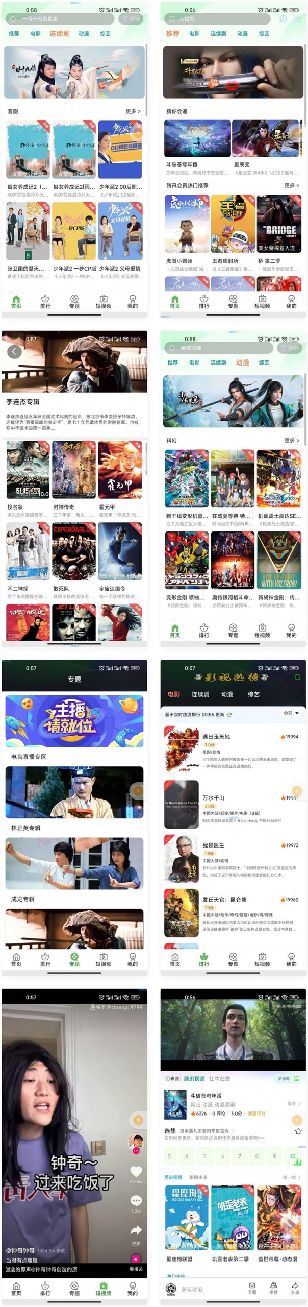 全新二开影视源码app源码-短剧视频-完整版WordPress主题模板_淘源码资源网_建站教程WordPress主题模板_zibll子比主题官网_淘源码资源网