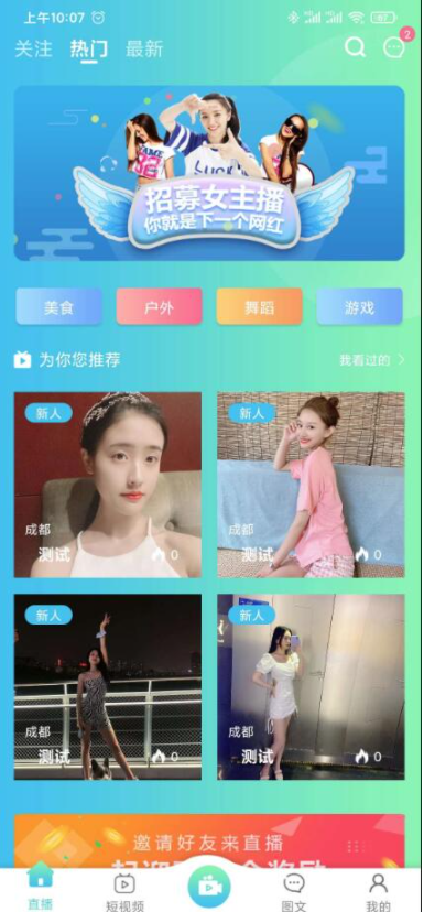 思乐直播体系短视频直播体系源码 直播短视频平台体系APP源码多功效靠山体系WordPress主题模板_淘源码资源网_建站教程WordPress主题模板_zibll子比主题官网_淘源码资源网