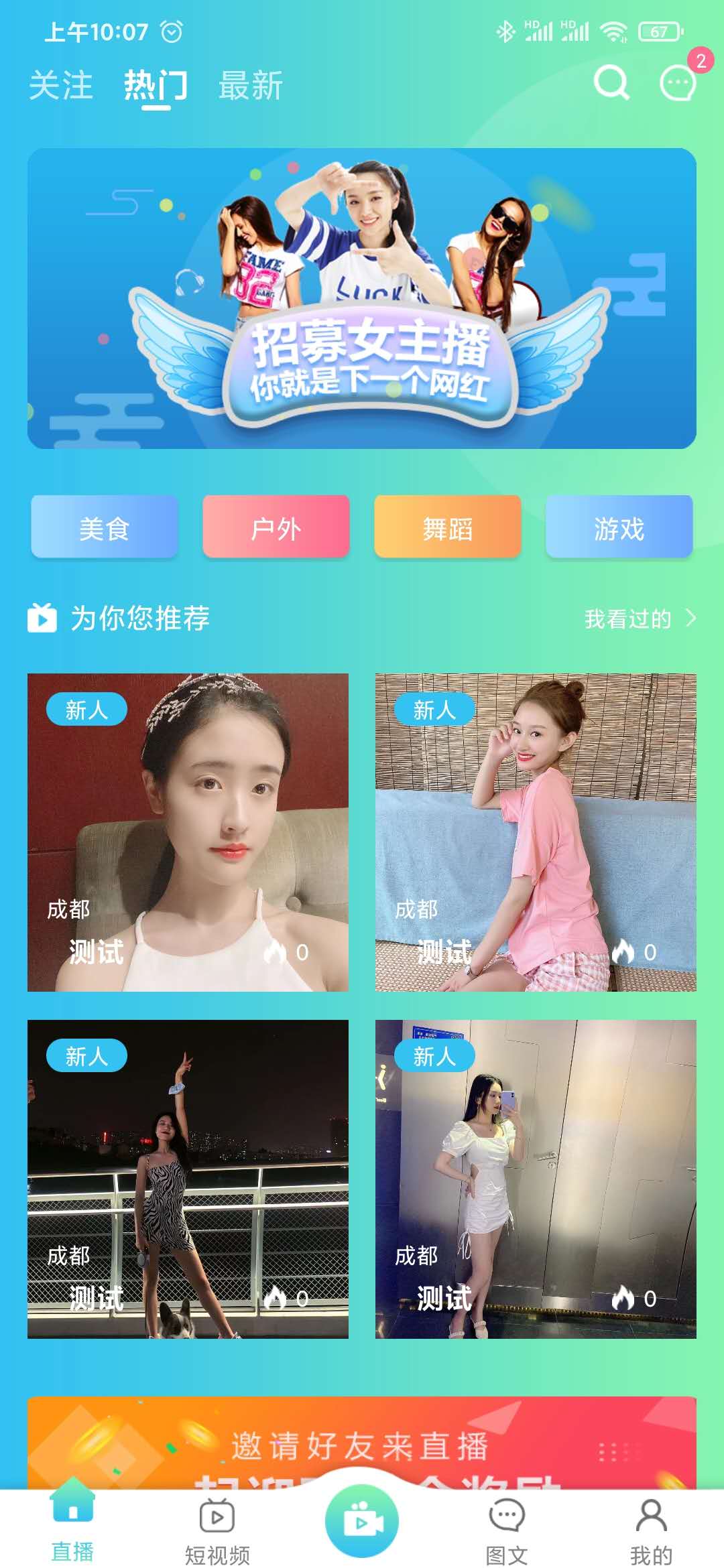 思乐直播系统，集直播、短视频等功能，根据市场趋势开发并推出思乐直播APPWordPress主题模板_淘源码资源网_建站教程WordPress主题模板_zibll子比主题官网_淘源码资源网