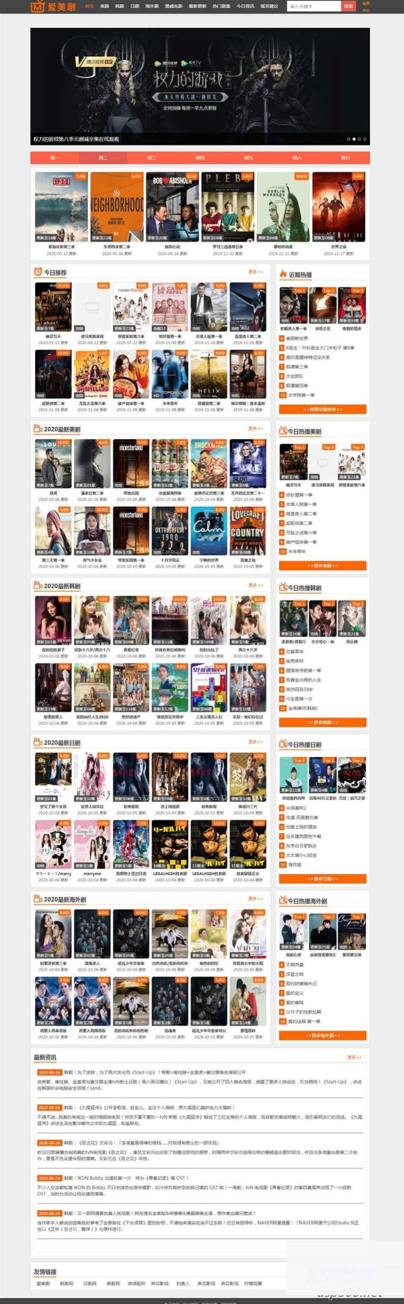 海洋CMS热门电影视频网站模版源码 仿爱美剧网站模板源码 自适应手机端WordPress主题模板_淘源码资源网_建站教程WordPress主题模板_zibll子比主题官网_淘源码资源网
