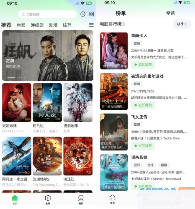 绿豆影视/小乌2.1/猕猴桃影视APP源码  追影兔新版本整体结构设计完成WordPress主题模板_淘源码资源网_建站教程WordPress主题模板_zibll子比主题官网_淘源码资源网