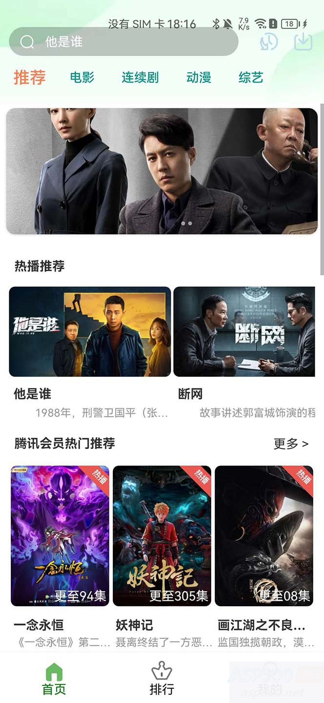 绿豆影视系统5.1.8反编译版源码：PC+wap+app端【附搭建教程+软件】WordPress主题模板_淘源码资源网_建站教程WordPress主题模板_zibll子比主题官网_淘源码资源网