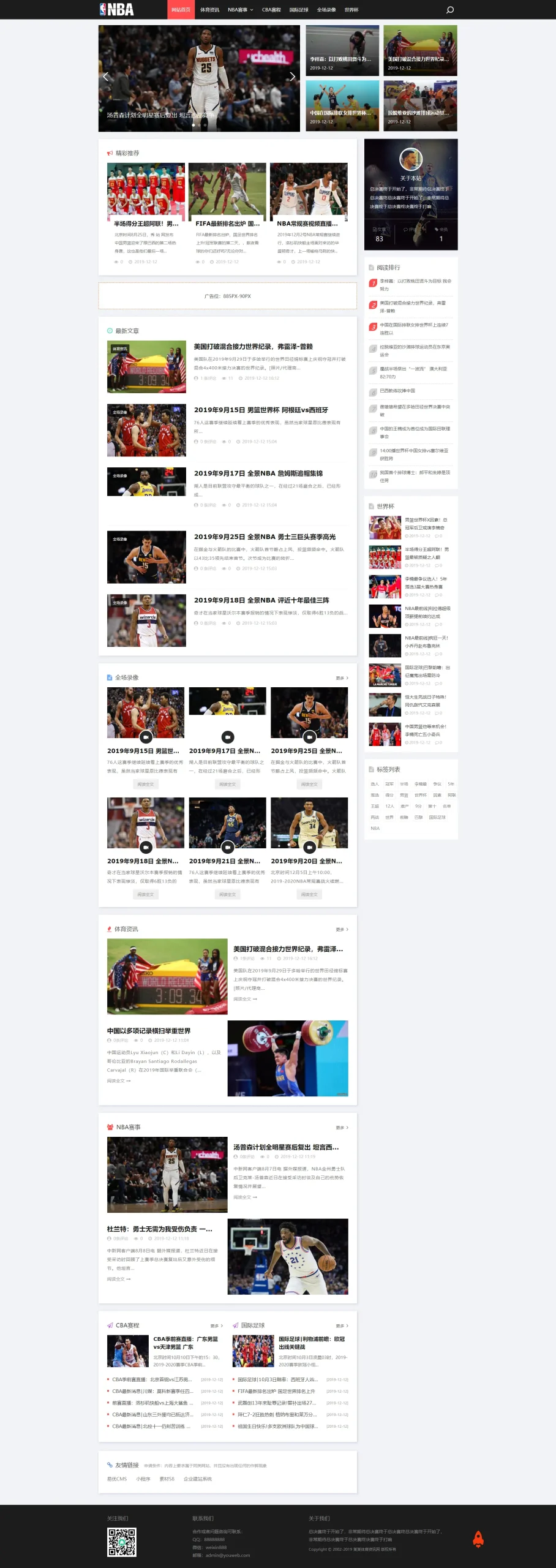 A609 html5网站NBA体育比赛体育资讯新闻资讯blog类织梦模板dede模版下载[带手机版]WordPress主题模板_淘源码资源网_建站教程WordPress主题模板_zibll子比主题官网_淘源码资源网