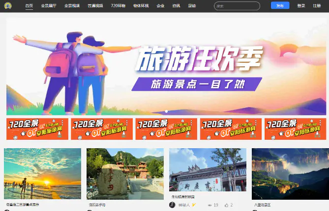 A612 【720全景云系统】 价值800元超完整全景系统可生成小程序带PC端+新手搭建教程WordPress主题模板_淘源码资源网_建站教程WordPress主题模板_zibll子比主题官网_淘源码资源网