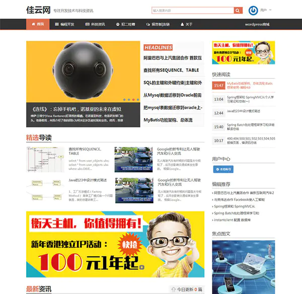 A614 【WP博客主题】Yusi技术资讯博客wordpress模板WordPress主题模板_淘源码资源网_建站教程WordPress主题模板_zibll子比主题官网_淘源码资源网
