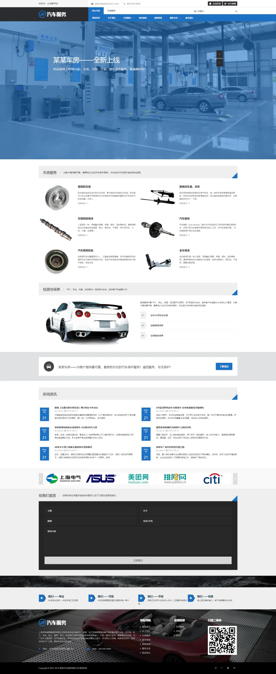 A628 html5模板汽车保养服务销售类网站织梦dede模板[带手机版]WordPress主题模板_淘源码资源网_建站教程WordPress主题模板_zibll子比主题官网_淘源码资源网