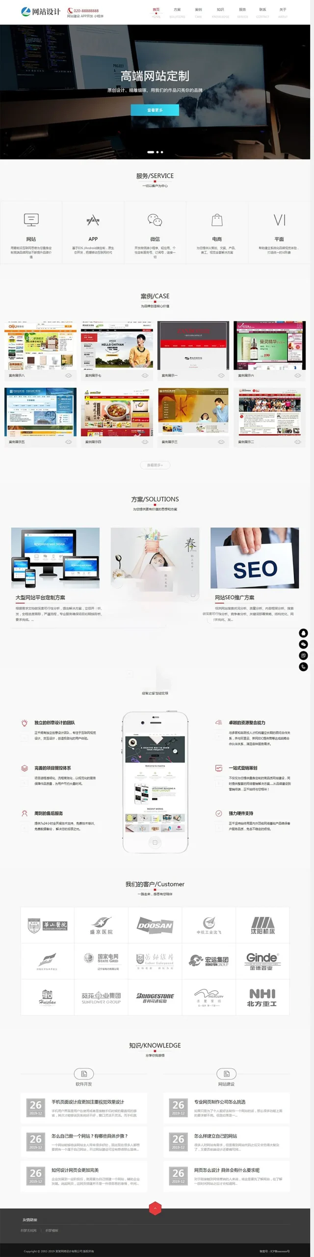A637 html5网站制作建设开发类网络科技公司织梦模板dede源码[带手机版]WordPress主题模板_淘源码资源网_建站教程WordPress主题模板_zibll子比主题官网_淘源码资源网