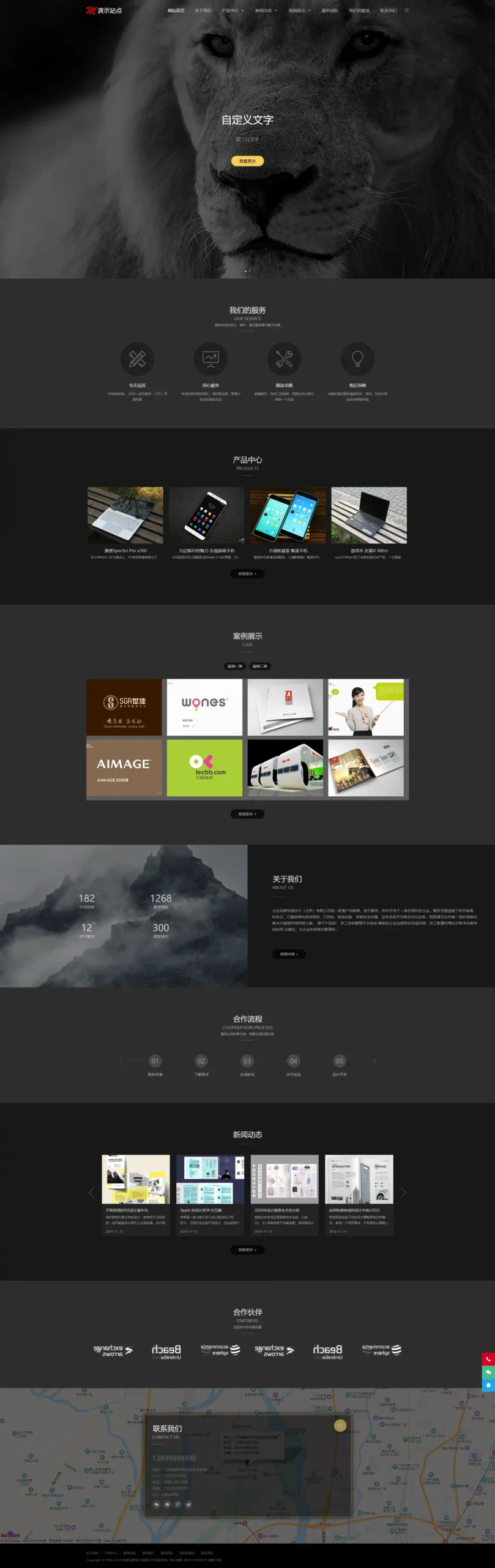 A643 html5企业品牌策划官网类网站织梦模板dede源码[自适应手机端]WordPress主题模板_淘源码资源网_建站教程WordPress主题模板_zibll子比主题官网_淘源码资源网