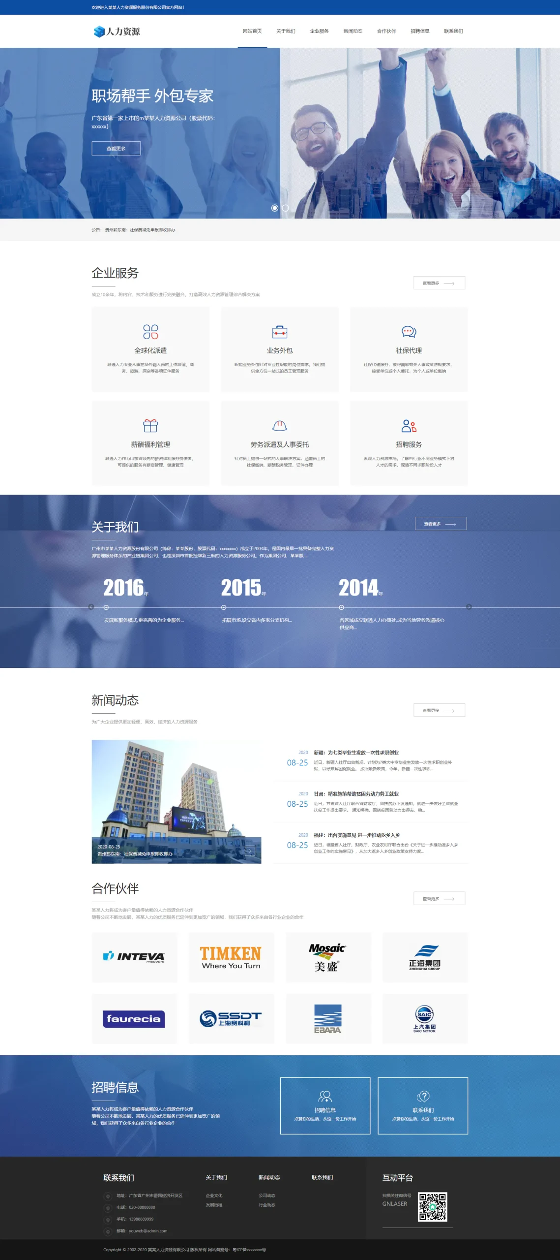 A645 人力资源招聘企业网站织梦模板dede源码[带手机版]WordPress主题模板_淘源码资源网_建站教程WordPress主题模板_zibll子比主题官网_淘源码资源网