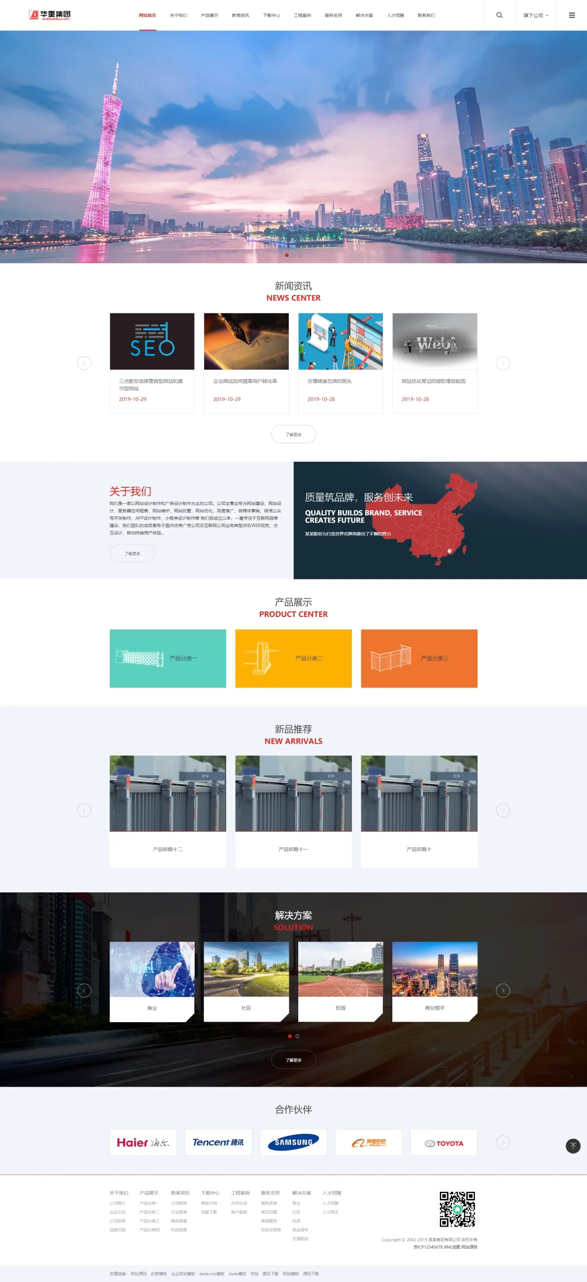 A654 HTML5黑白工业企业集团网站织梦dede模板源码[自适应手机版]WordPress主题模板_淘源码资源网_建站教程WordPress主题模板_zibll子比主题官网_淘源码资源网