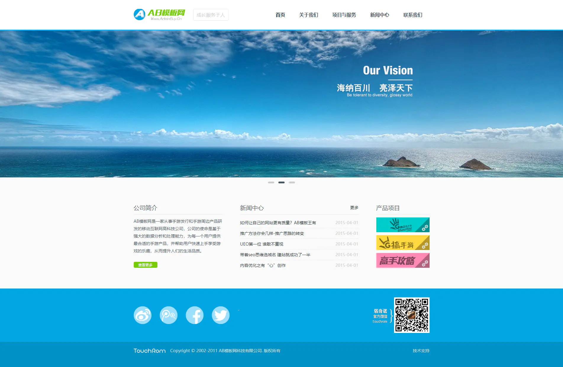 A661 HTML5浅蓝白色软件公司集团通用网站织梦dede模板源码WordPress主题模板_淘源码资源网_建站教程WordPress主题模板_zibll子比主题官网_淘源码资源网