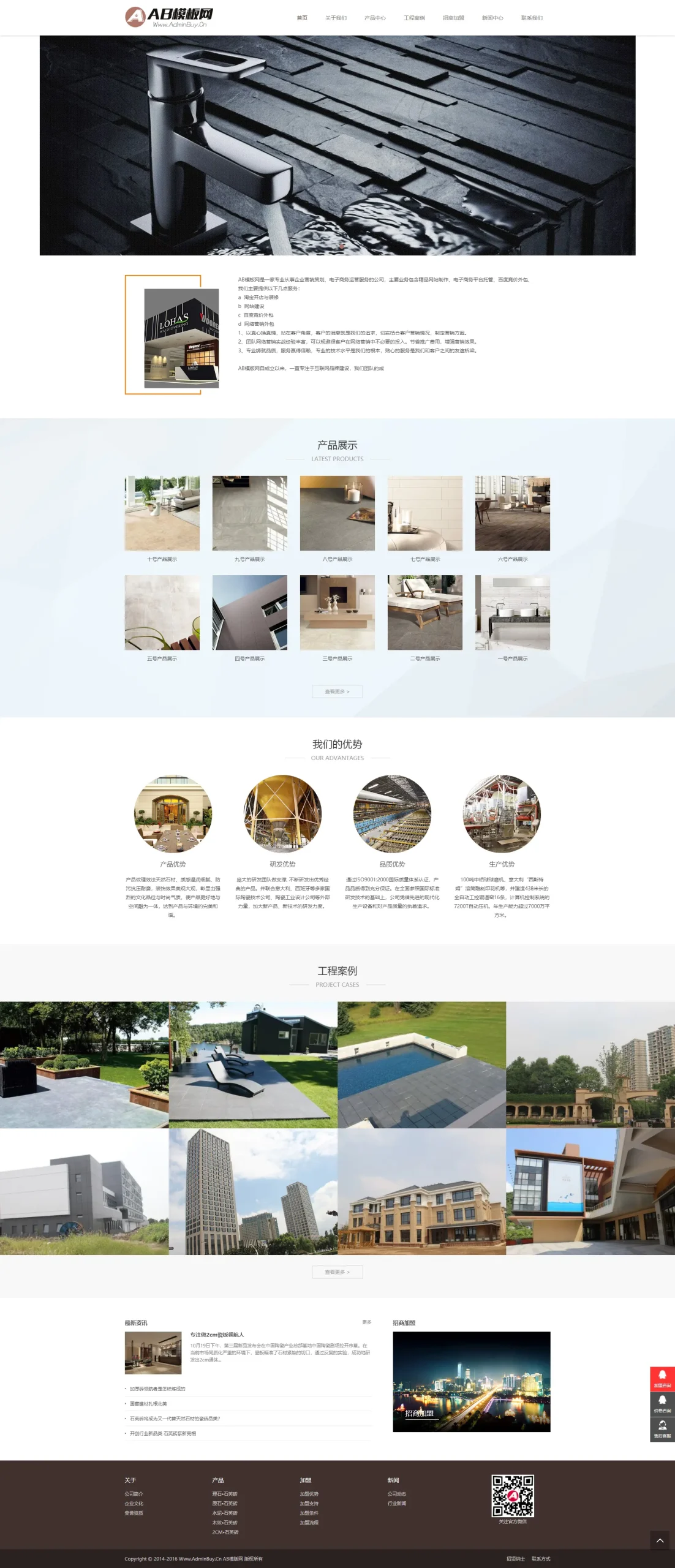 A667 HTML5建材陶瓷装修设计网站织梦dede模板源码[自适应手机版]WordPress主题模板_淘源码资源网_建站教程WordPress主题模板_zibll子比主题官网_淘源码资源网