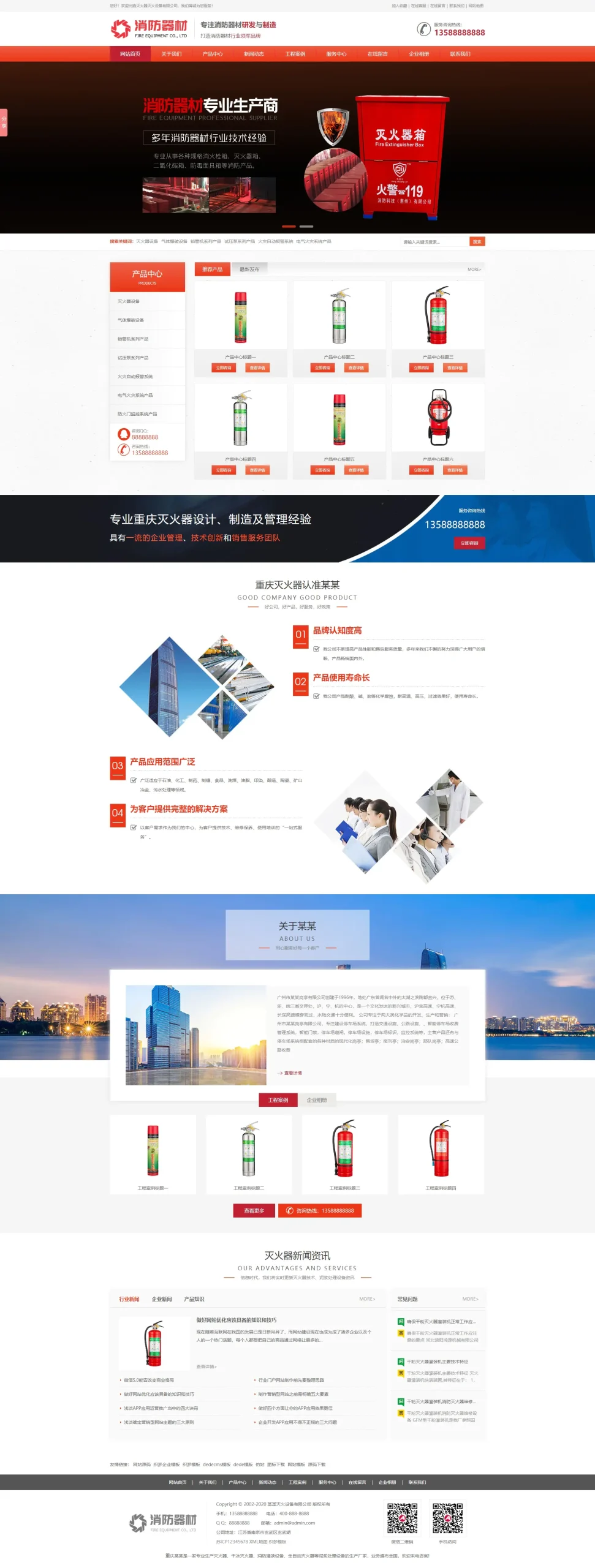 A669 红色营销消防器材网站织梦dede模板源码[带手机版数据同步]WordPress主题模板_淘源码资源网_建站教程WordPress主题模板_zibll子比主题官网_淘源码资源网