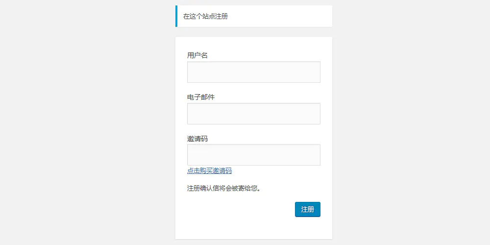 A675 wordpress 邀请码注册插件 Ashuwp invitaion codeWordPress主题模板_淘源码资源网_建站教程WordPress主题模板_zibll子比主题官网_淘源码资源网