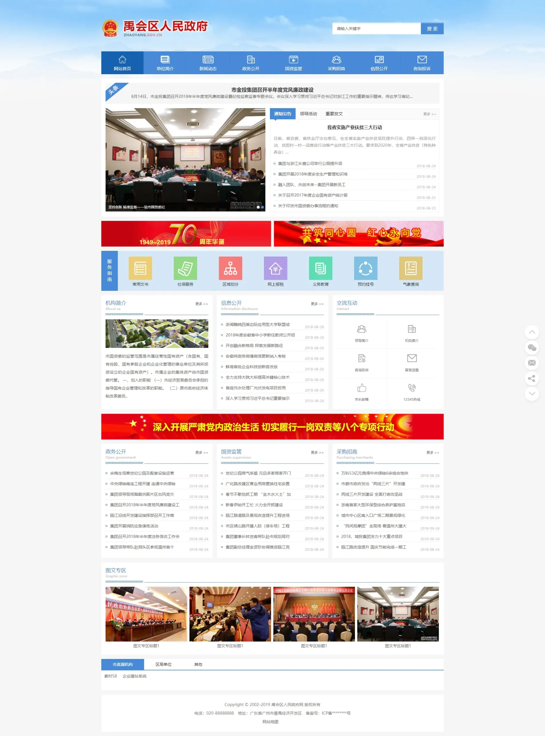 A676 蓝色政府协会类网站织梦dede模板源码[带手机版数据同步]WordPress主题模板_淘源码资源网_建站教程WordPress主题模板_zibll子比主题官网_淘源码资源网