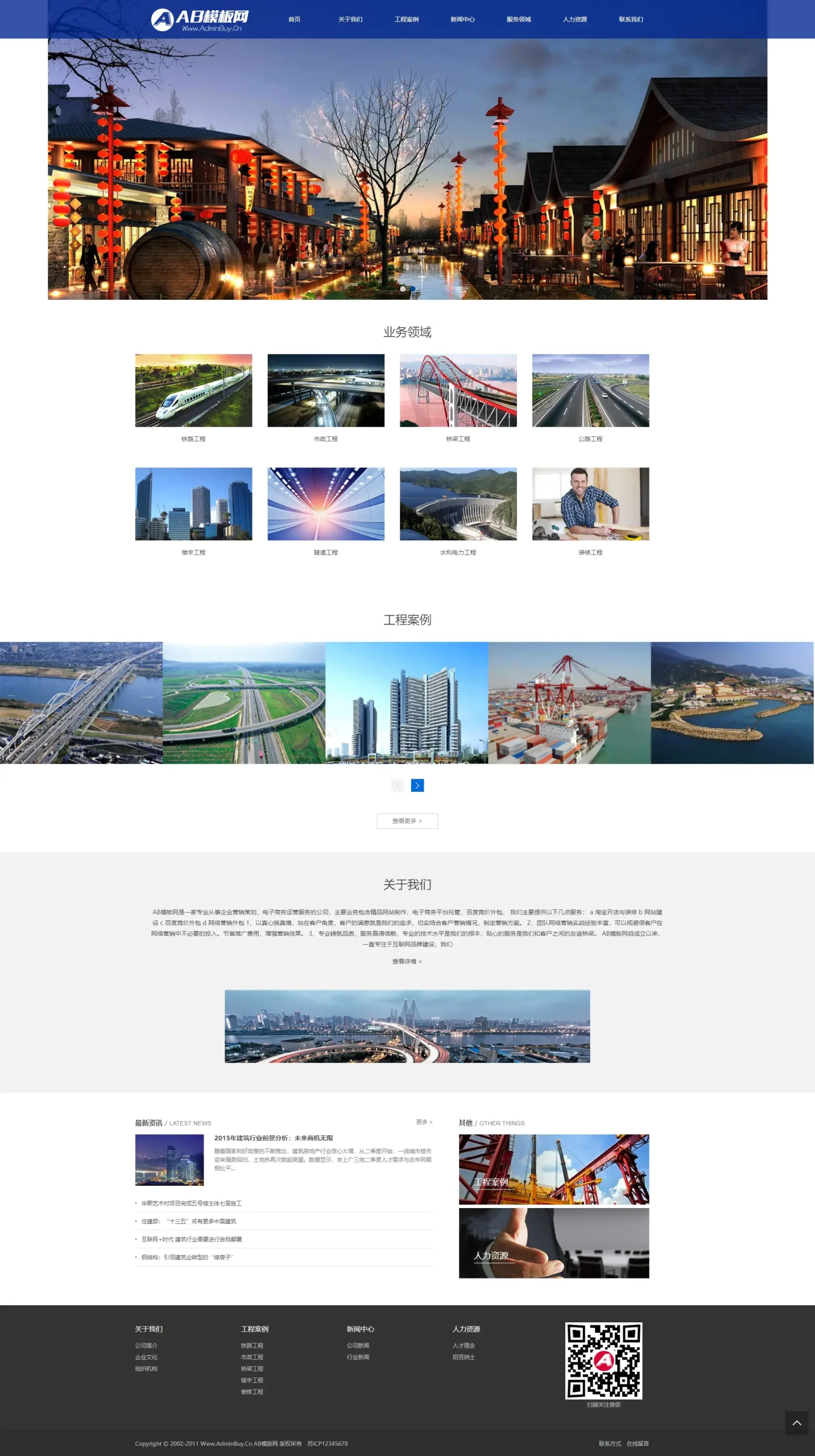 A679 蓝色装修建筑工程网站织梦dede模板源码[自适应手机版]WordPress主题模板_淘源码资源网_建站教程WordPress主题模板_zibll子比主题官网_淘源码资源网