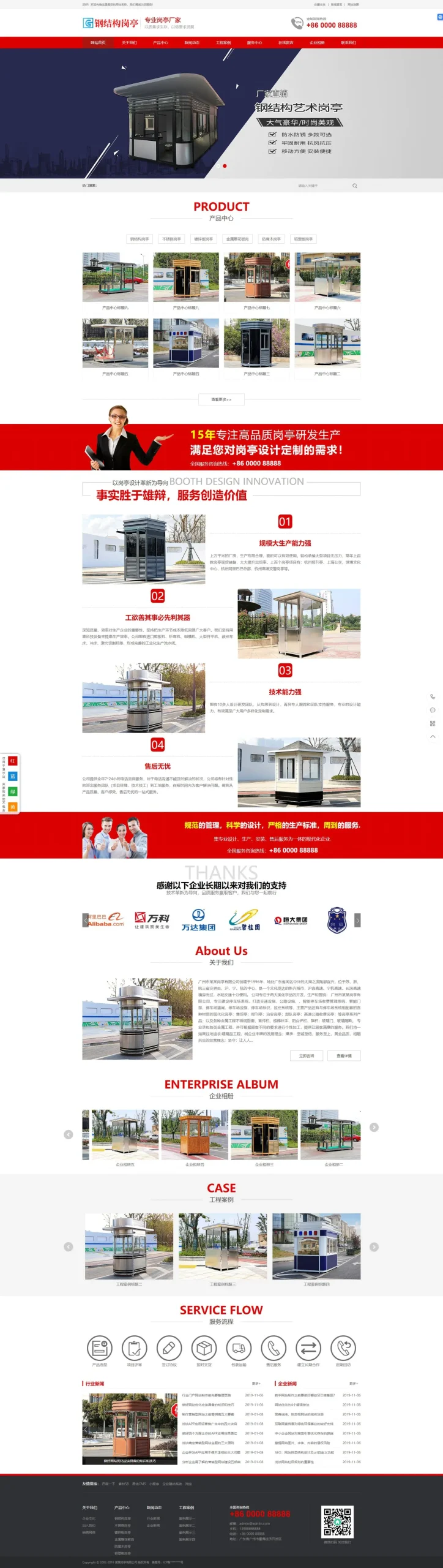 A699 红黄蓝绿色钢结构岗亭网站织梦dede模板源码[带手机版数据同步]WordPress主题模板_淘源码资源网_建站教程WordPress主题模板_zibll子比主题官网_淘源码资源网