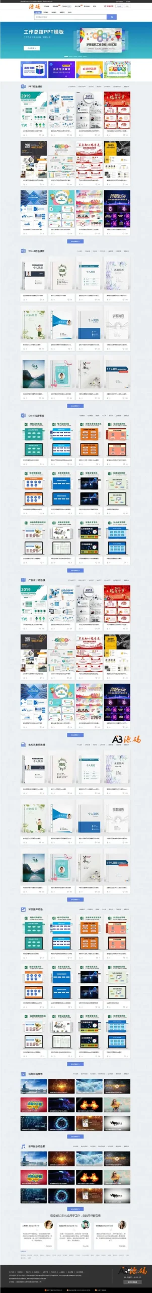 K196 最新修复版熊猫办公源码一套完整的PPT整站源码WordPress主题模板_淘源码资源网_建站教程WordPress主题模板_zibll子比主题官网_淘源码资源网