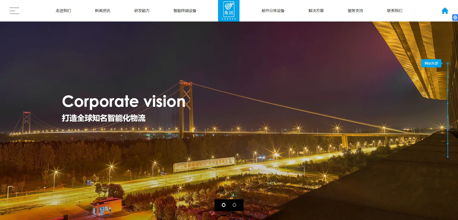 A713 HTML5滚屏智能化物流设备网站织梦dede模板源码[自适应手机版]WordPress主题模板_淘源码资源网_建站教程WordPress主题模板_zibll子比主题官网_淘源码资源网