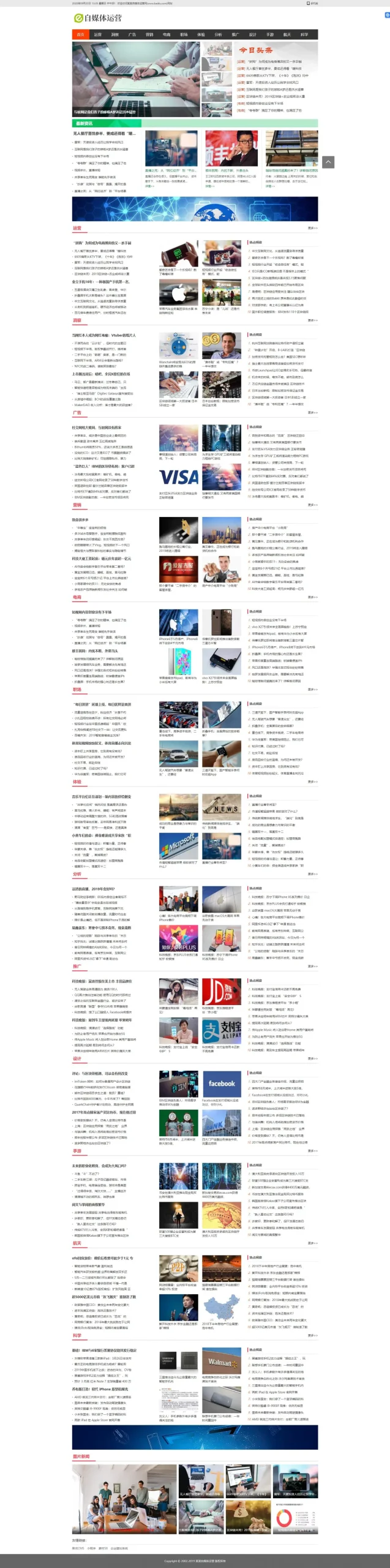 A714 黑色自媒体运营网站织梦dede模板源码[带手机版数据同步]WordPress主题模板_淘源码资源网_建站教程WordPress主题模板_zibll子比主题官网_淘源码资源网