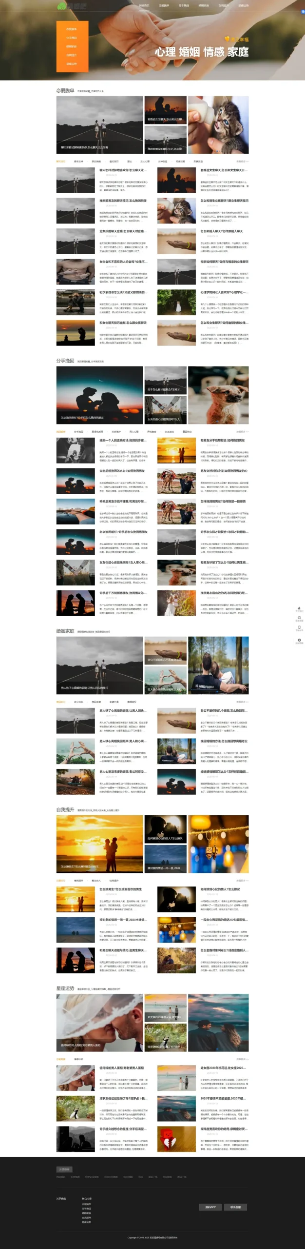 A715 黑白情感资讯网站织梦dede模板源码[带手机版数据同步]WordPress主题模板_淘源码资源网_建站教程WordPress主题模板_zibll子比主题官网_淘源码资源网