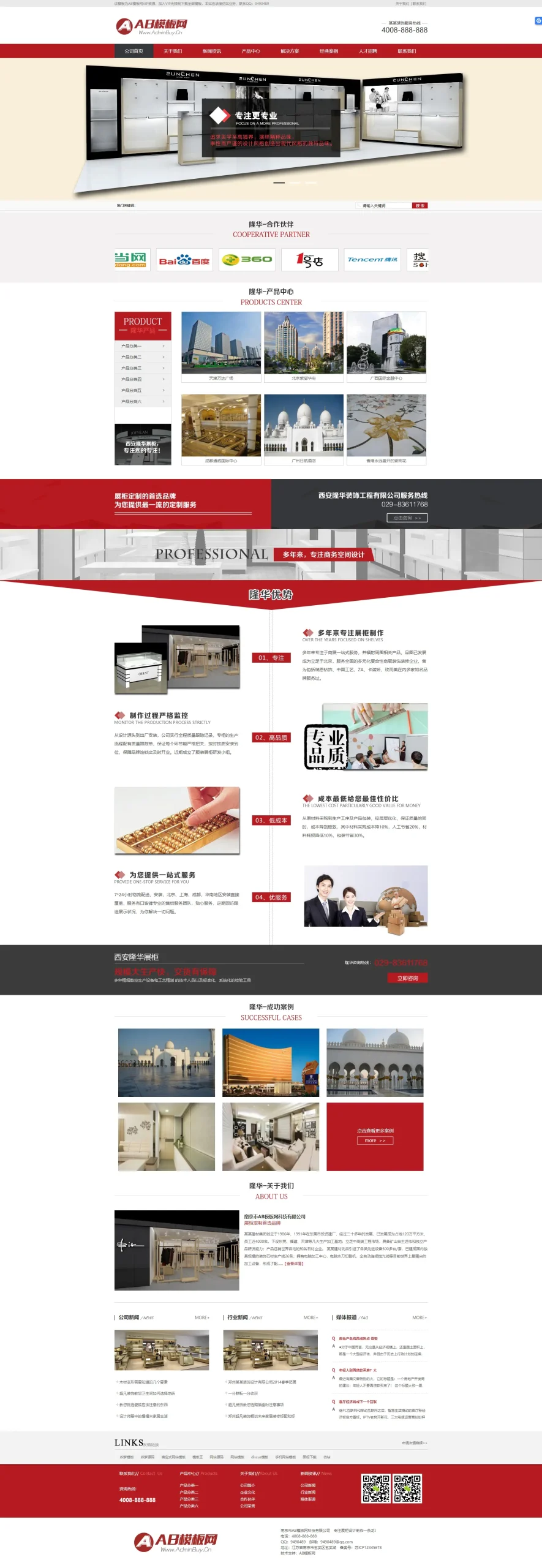 A732 红色橱柜展柜网站织梦dede模板源码[带手机版数据同步]WordPress主题模板_淘源码资源网_建站教程WordPress主题模板_zibll子比主题官网_淘源码资源网