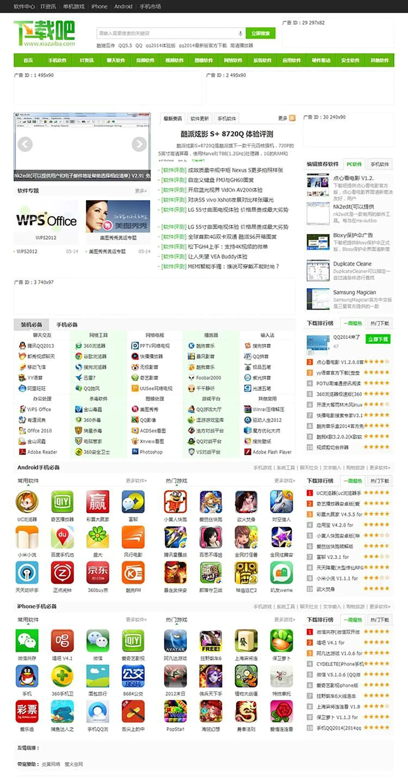 A739 绿色仿下载吧网站织梦dede模板源码WordPress主题模板_淘源码资源网_建站教程WordPress主题模板_zibll子比主题官网_淘源码资源网