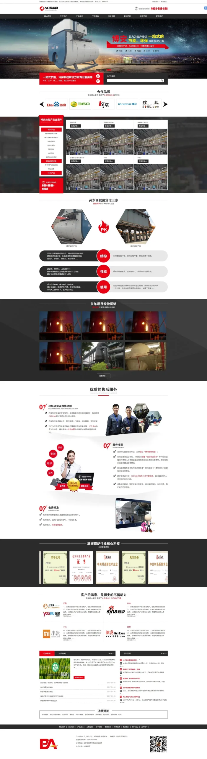 A746 黑红色热能工程设备网站织梦dede模板源码[带手机版数据同步]WordPress主题模板_淘源码资源网_建站教程WordPress主题模板_zibll子比主题官网_淘源码资源网