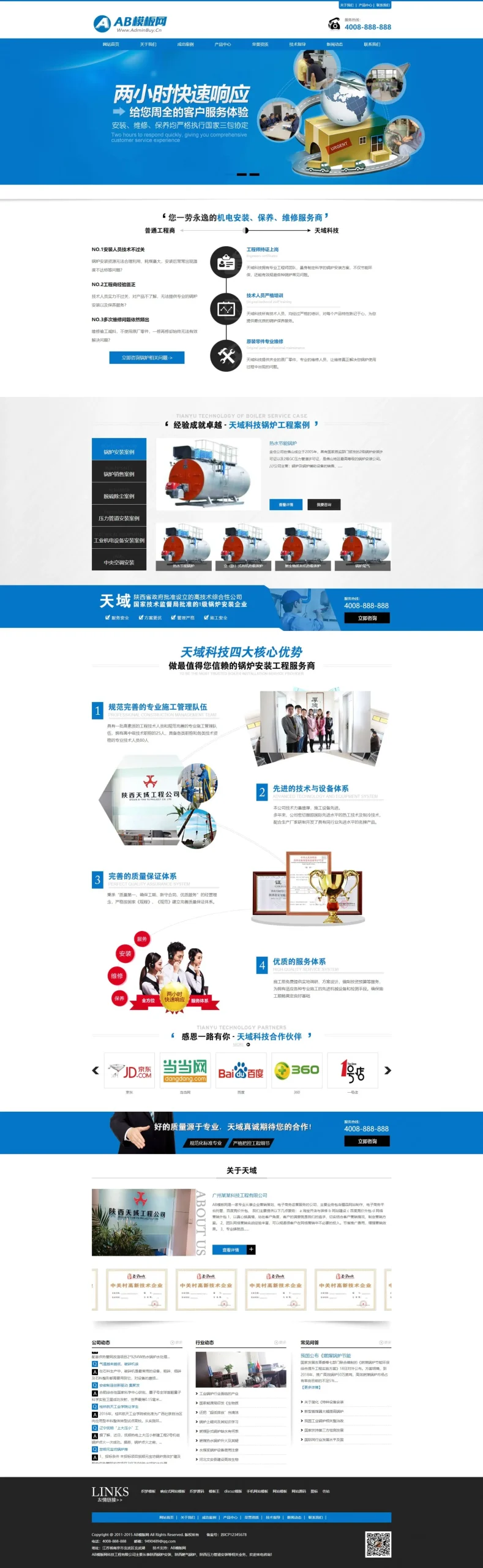 A770 蓝色营销型网站织梦dede模板源码[带手机版数据同步]WordPress主题模板_淘源码资源网_建站教程WordPress主题模板_zibll子比主题官网_淘源码资源网