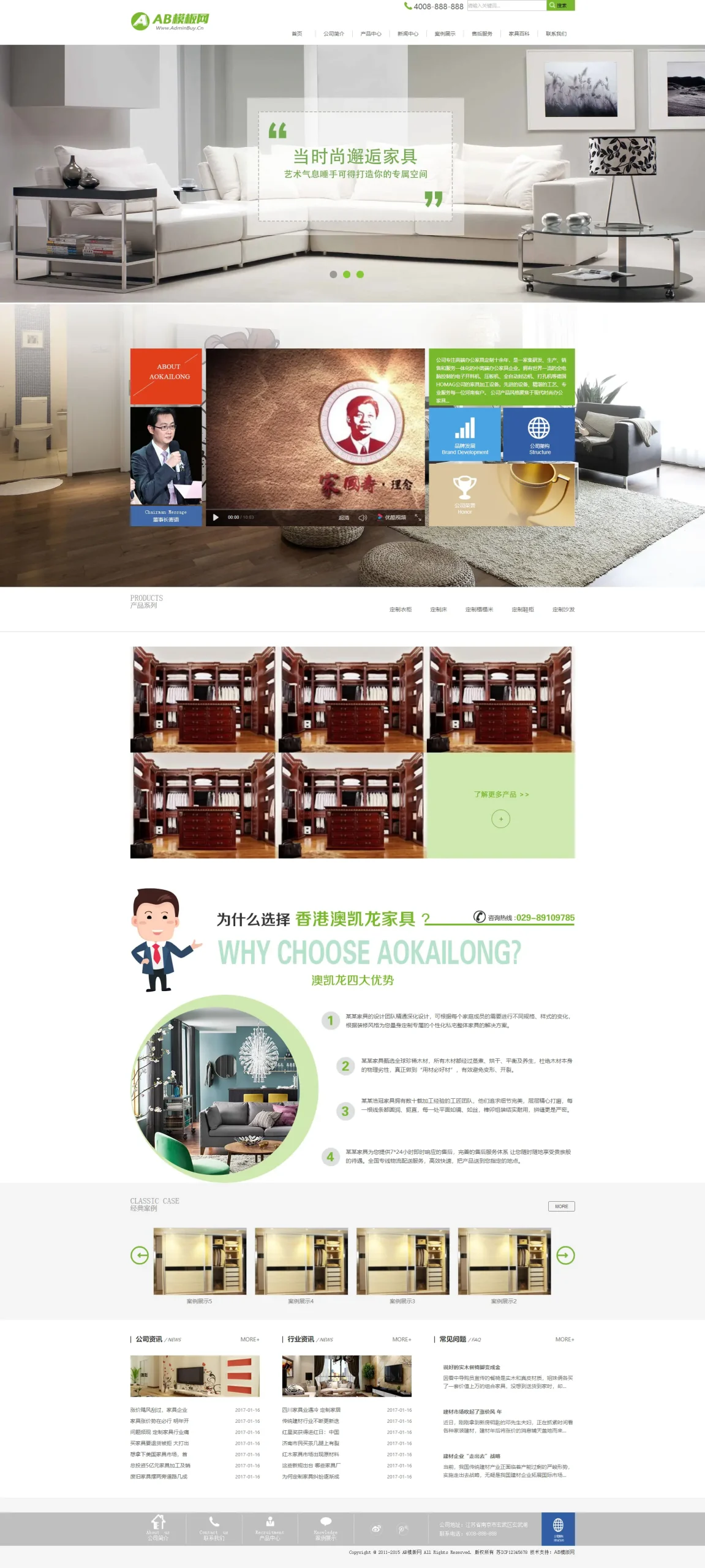 A772 白色家居定制网站织梦dede模板源码[带手机版数据同步]WordPress主题模板_淘源码资源网_建站教程WordPress主题模板_zibll子比主题官网_淘源码资源网