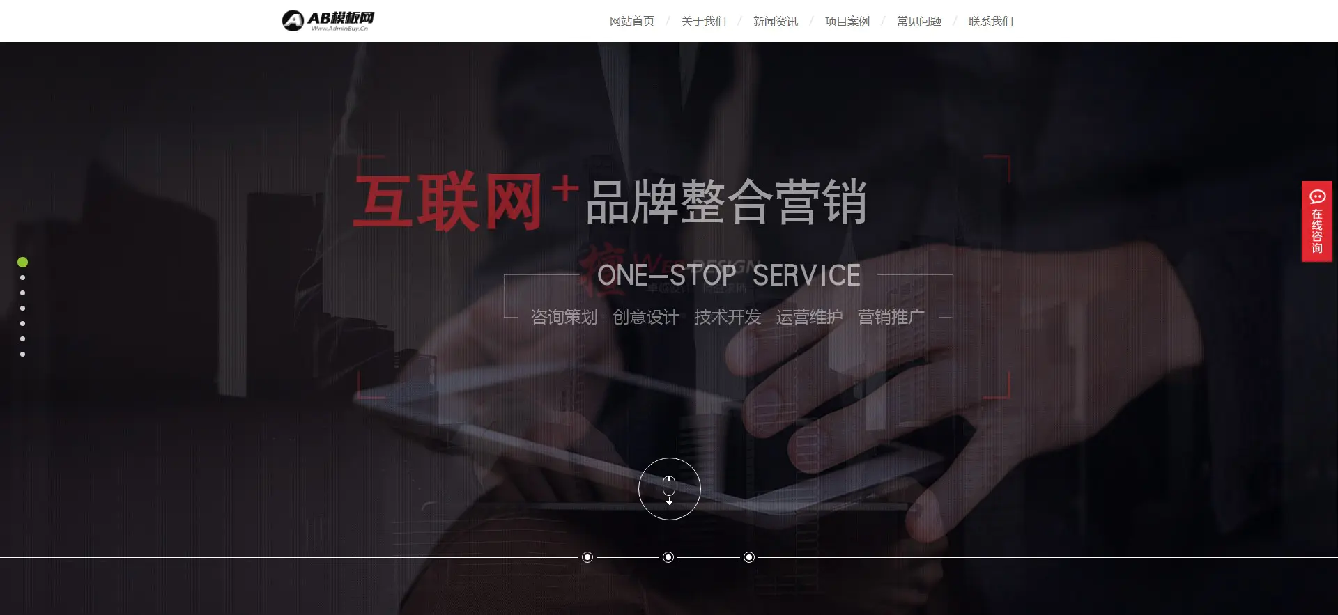 A774 黑色建站公司网站织梦dede模板源码[带手机版数据同步]WordPress主题模板_淘源码资源网_建站教程WordPress主题模板_zibll子比主题官网_淘源码资源网