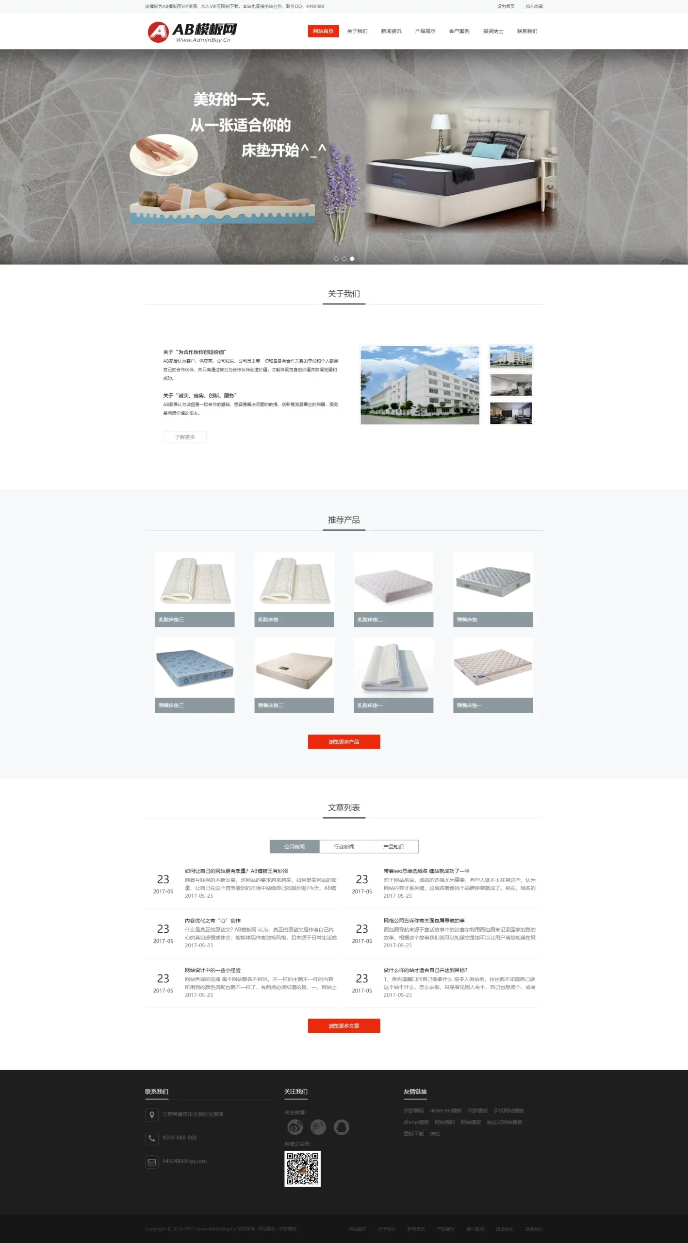 A800 灰色家具床垫网站织梦dede模板源码[带手机版数据同步]WordPress主题模板_淘源码资源网_建站教程WordPress主题模板_zibll子比主题官网_淘源码资源网