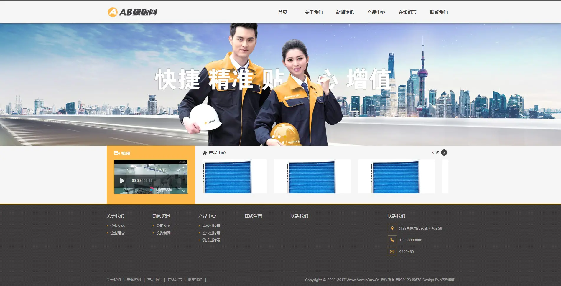 A802 黑色挖掘机网站织梦dede模板源码[带手机版数据同步]WordPress主题模板_淘源码资源网_建站教程WordPress主题模板_zibll子比主题官网_淘源码资源网