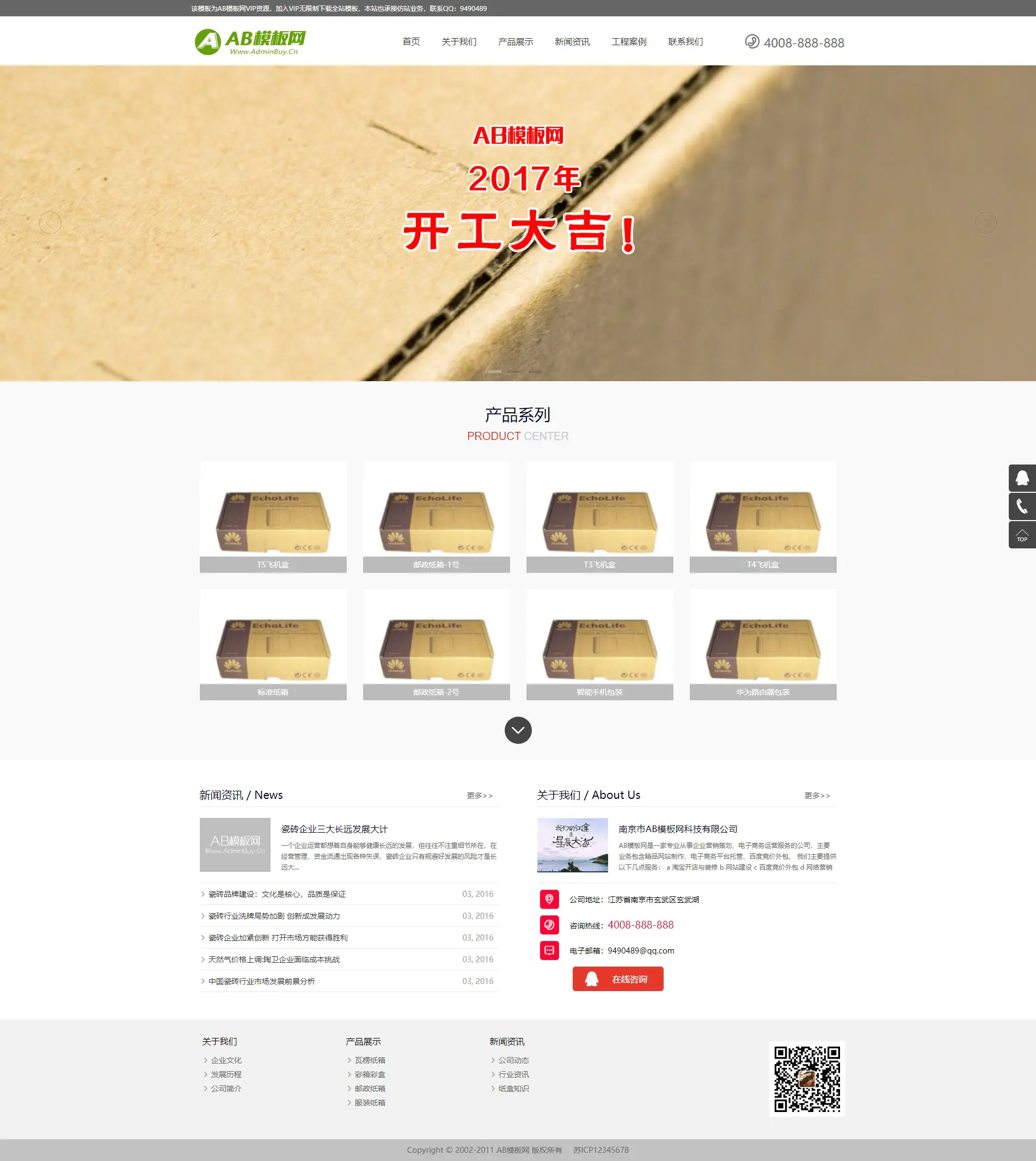 A810 白色造纸纸业网站织梦dede模板源码[自适应手机版]WordPress主题模板_淘源码资源网_建站教程WordPress主题模板_zibll子比主题官网_淘源码资源网