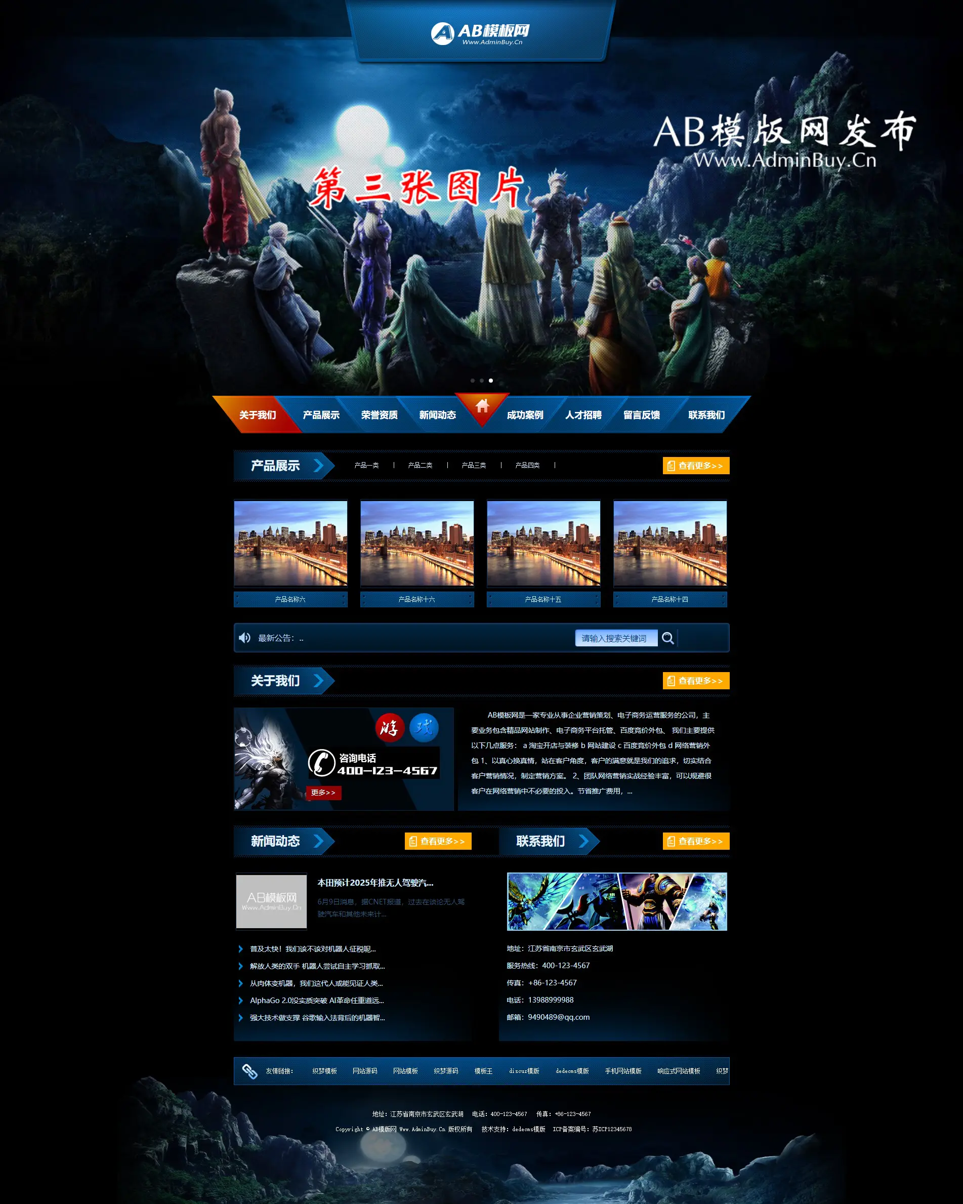 A815 蓝色游戏公司网站织梦dede模板源码[带手机版数据同步]WordPress主题模板_淘源码资源网_建站教程WordPress主题模板_zibll子比主题官网_淘源码资源网