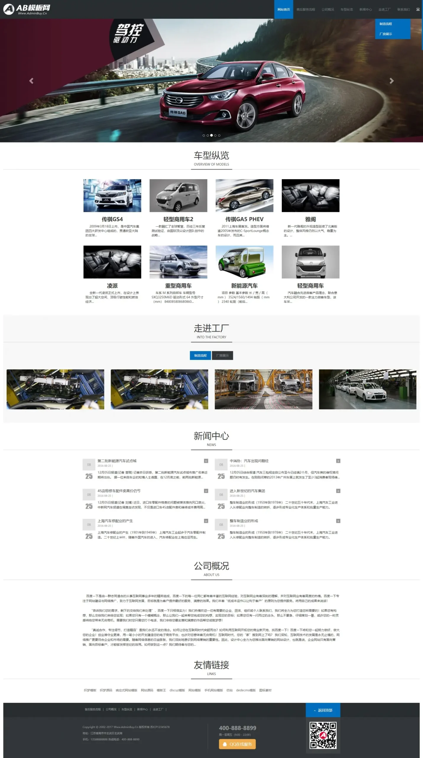 A836 黑色汽车租赁网站织梦dede模板源码[自适应手机版]WordPress主题模板_淘源码资源网_建站教程WordPress主题模板_zibll子比主题官网_淘源码资源网