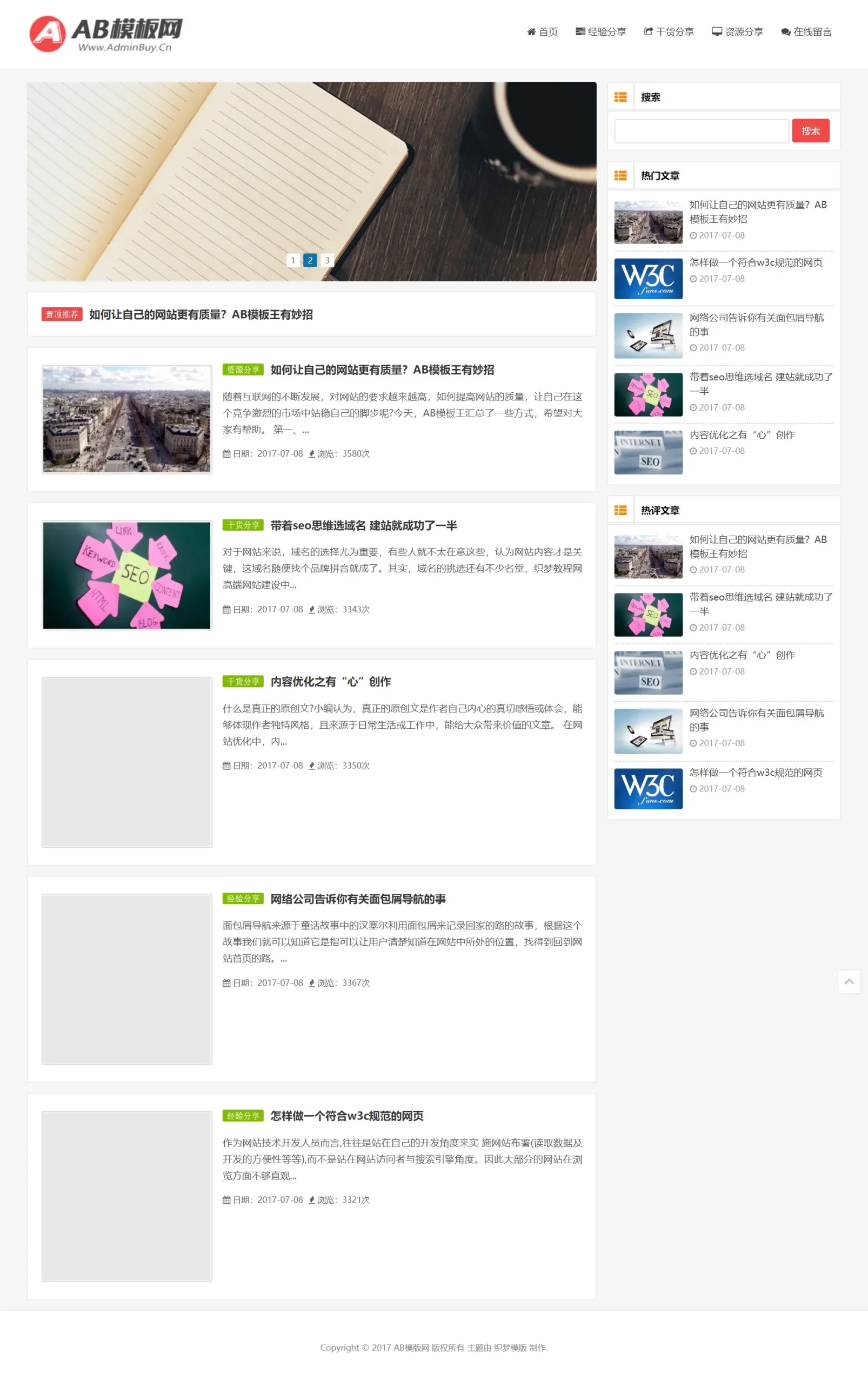 A838 白色新闻日志网站织梦dede模板源码[自适应手机版]WordPress主题模板_淘源码资源网_建站教程WordPress主题模板_zibll子比主题官网_淘源码资源网