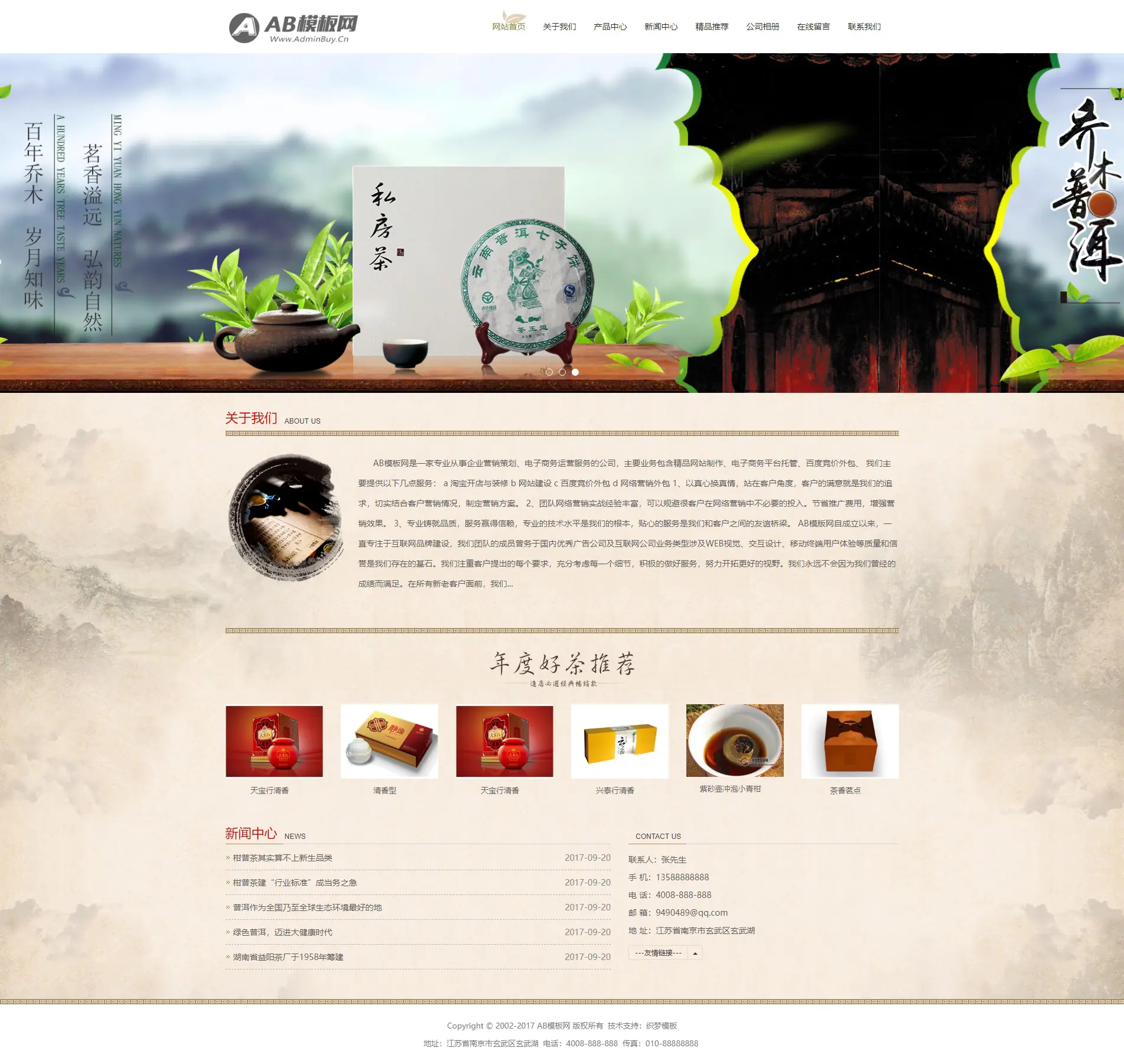 A854 咖啡色茶叶基地网站织梦dede模板源码[自适应手机版]WordPress主题模板_淘源码资源网_建站教程WordPress主题模板_zibll子比主题官网_淘源码资源网