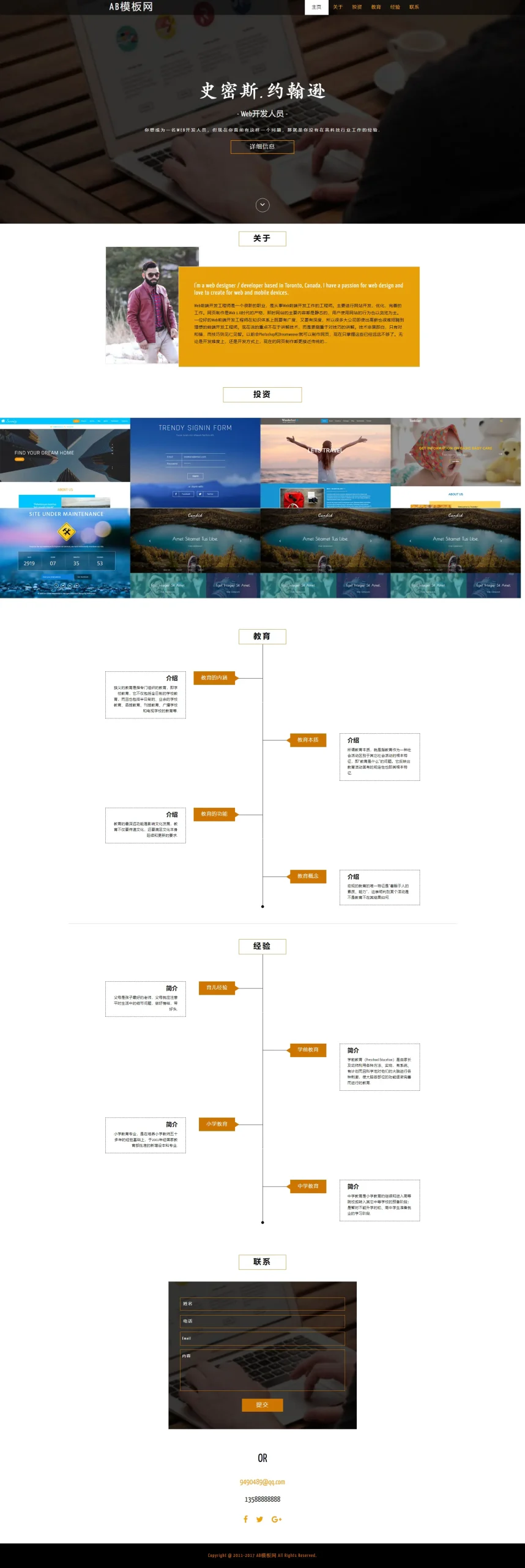 A860 绿色响应式全屏滑动网站织梦dede模板源码[带手机版数据同步]WordPress主题模板_淘源码资源网_建站教程WordPress主题模板_zibll子比主题官网_淘源码资源网