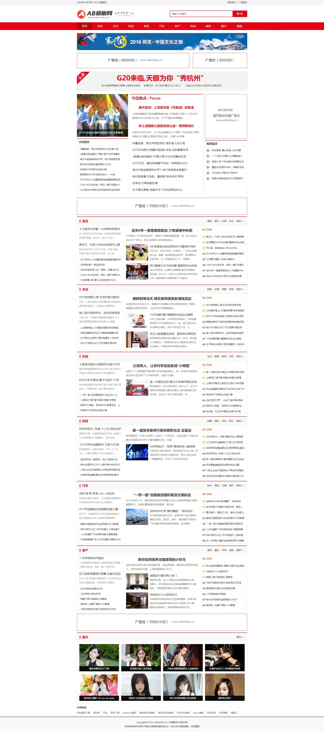 A870 红色地方门户网站织梦dede模板源码[带手机版数据同步]WordPress主题模板_淘源码资源网_建站教程WordPress主题模板_zibll子比主题官网_淘源码资源网