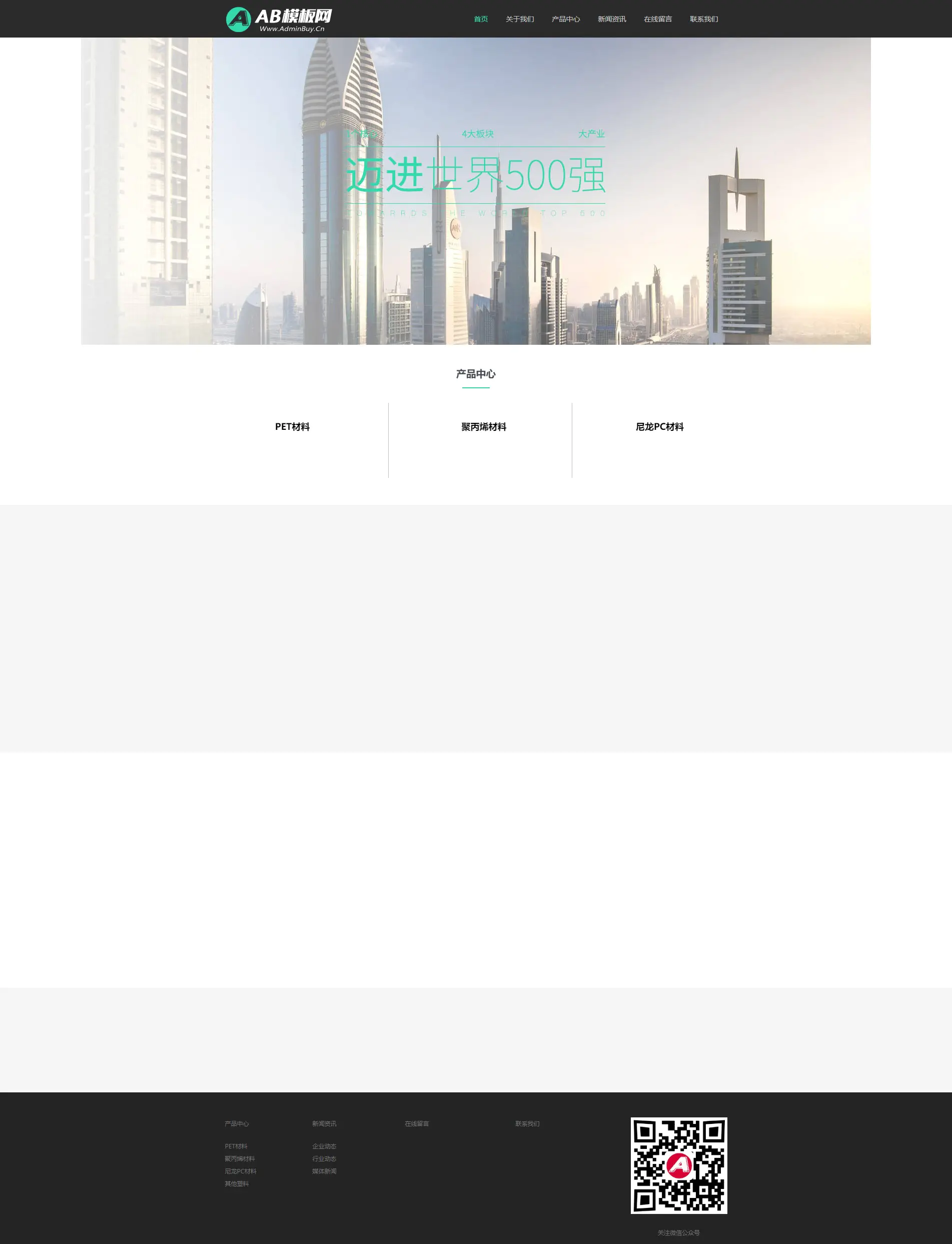 A884 黑色html5响应式网站织梦dede模板源码[自适应手机版]WordPress主题模板_淘源码资源网_建站教程WordPress主题模板_zibll子比主题官网_淘源码资源网