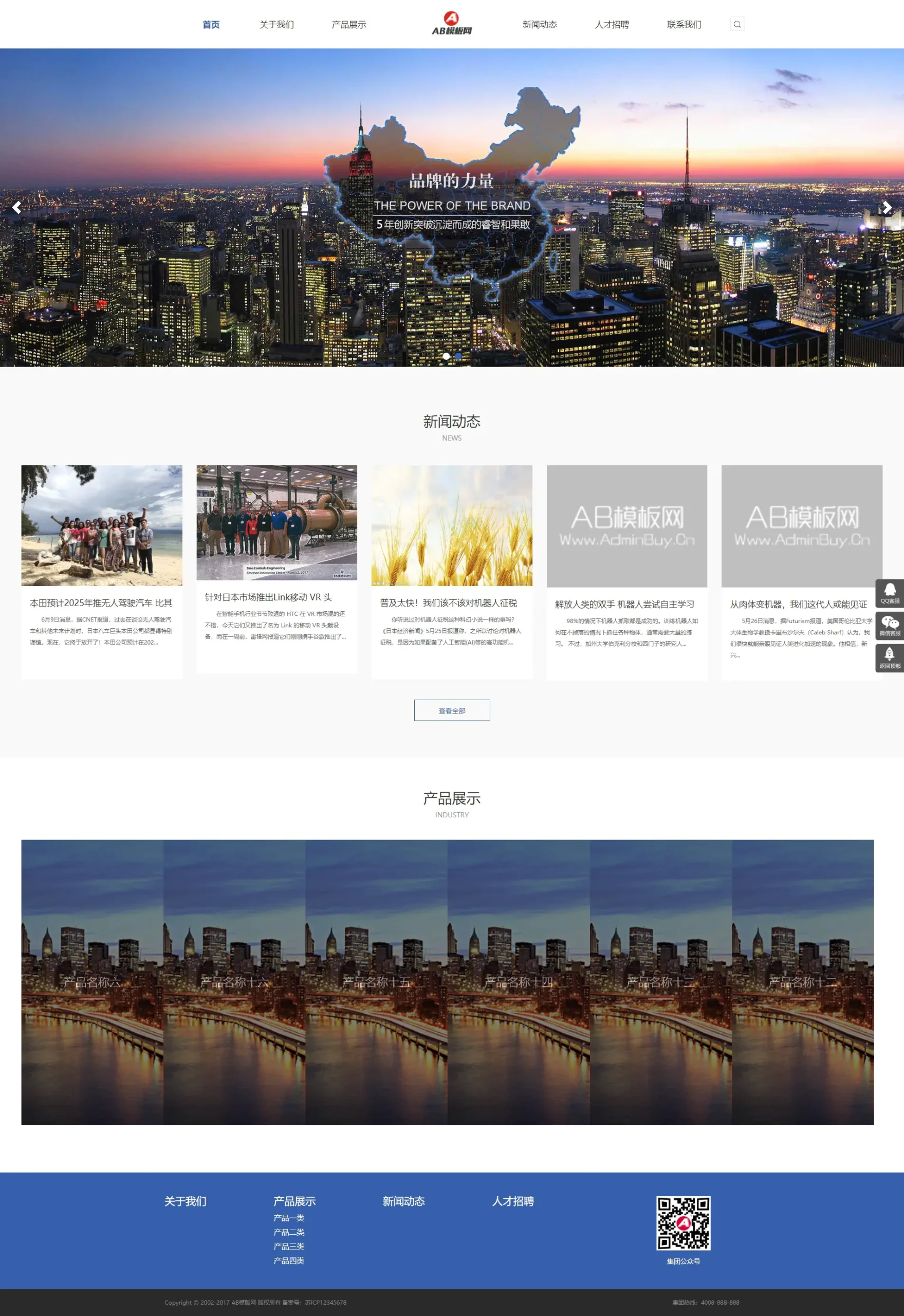A887 白色响应式网站织梦dede模板源码[自适应手机版]WordPress主题模板_淘源码资源网_建站教程WordPress主题模板_zibll子比主题官网_淘源码资源网