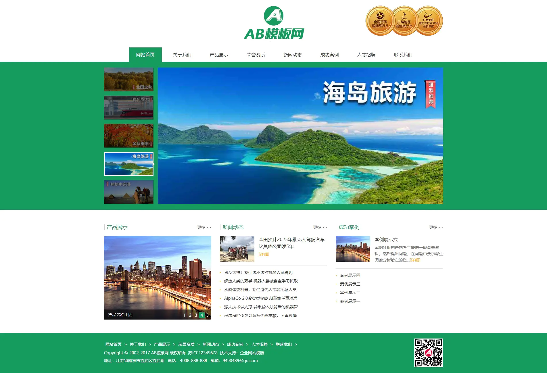A889 绿色html5旅游网站织梦dede模板源码[自适应手机版]WordPress主题模板_淘源码资源网_建站教程WordPress主题模板_zibll子比主题官网_淘源码资源网