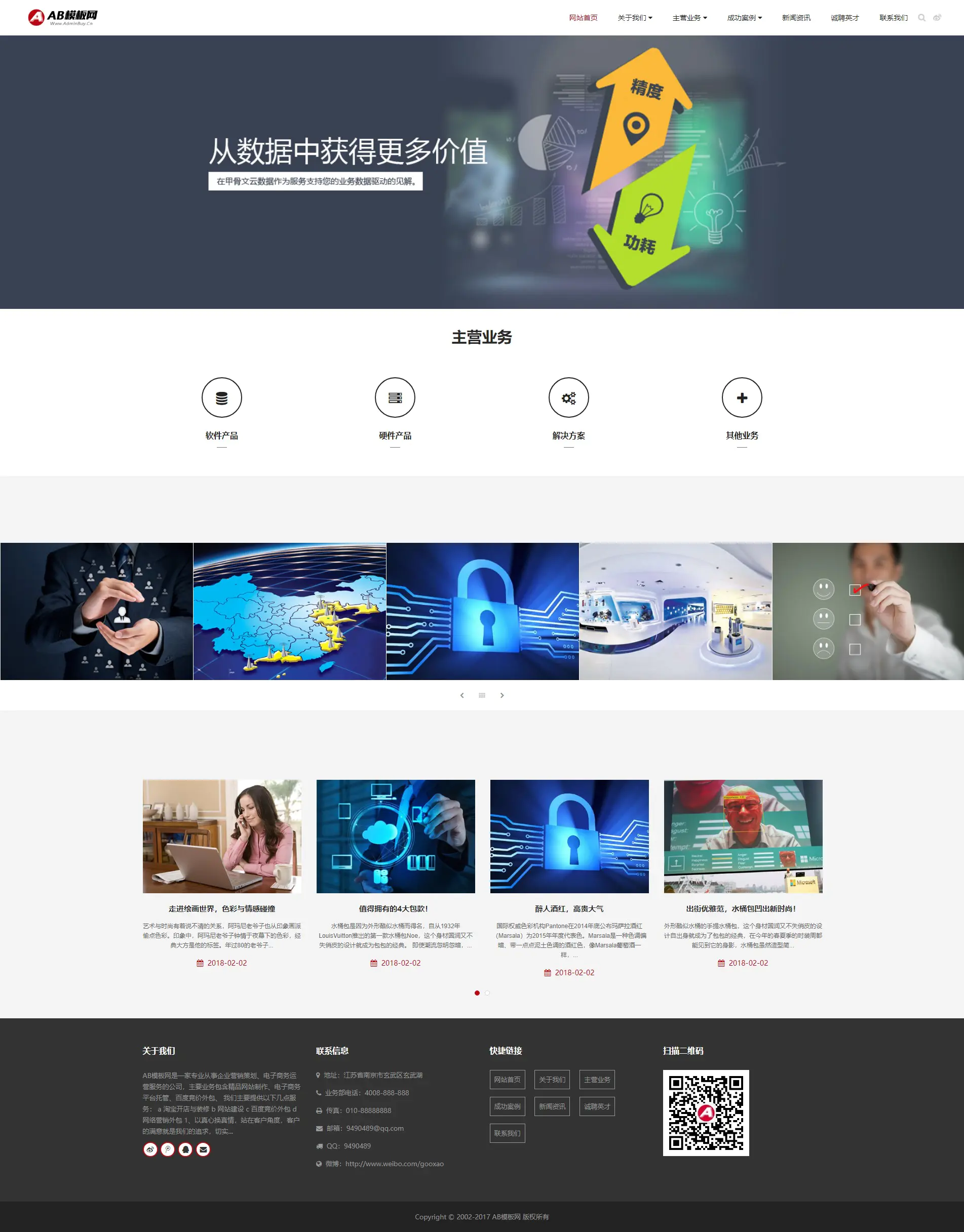 A892 蓝色html5通用网站织梦dede模板源码[自适应手机版]WordPress主题模板_淘源码资源网_建站教程WordPress主题模板_zibll子比主题官网_淘源码资源网