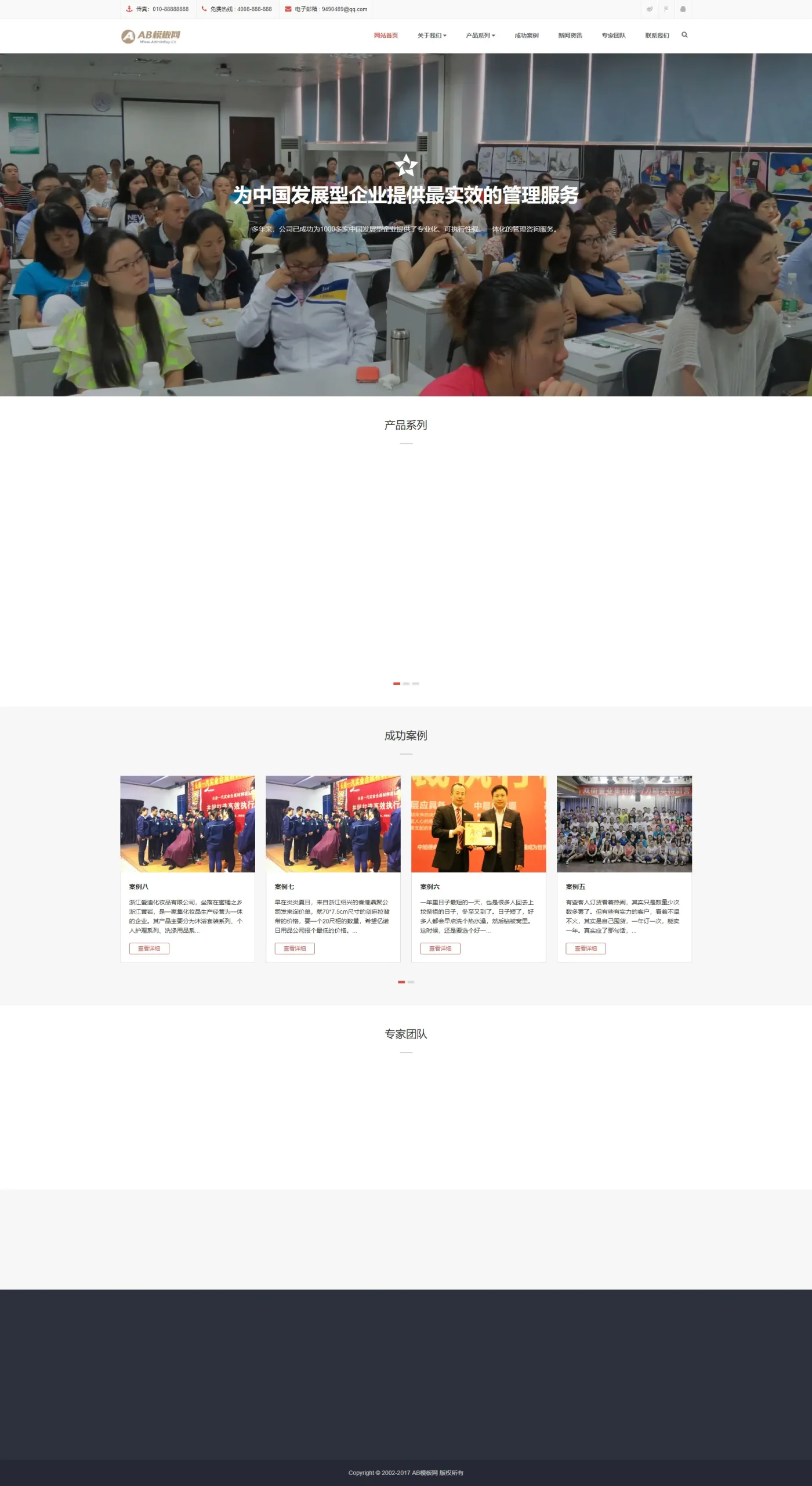 A896 白色企业咨询管理网站织梦dede模板源码[自适应手机版]WordPress主题模板_淘源码资源网_建站教程WordPress主题模板_zibll子比主题官网_淘源码资源网