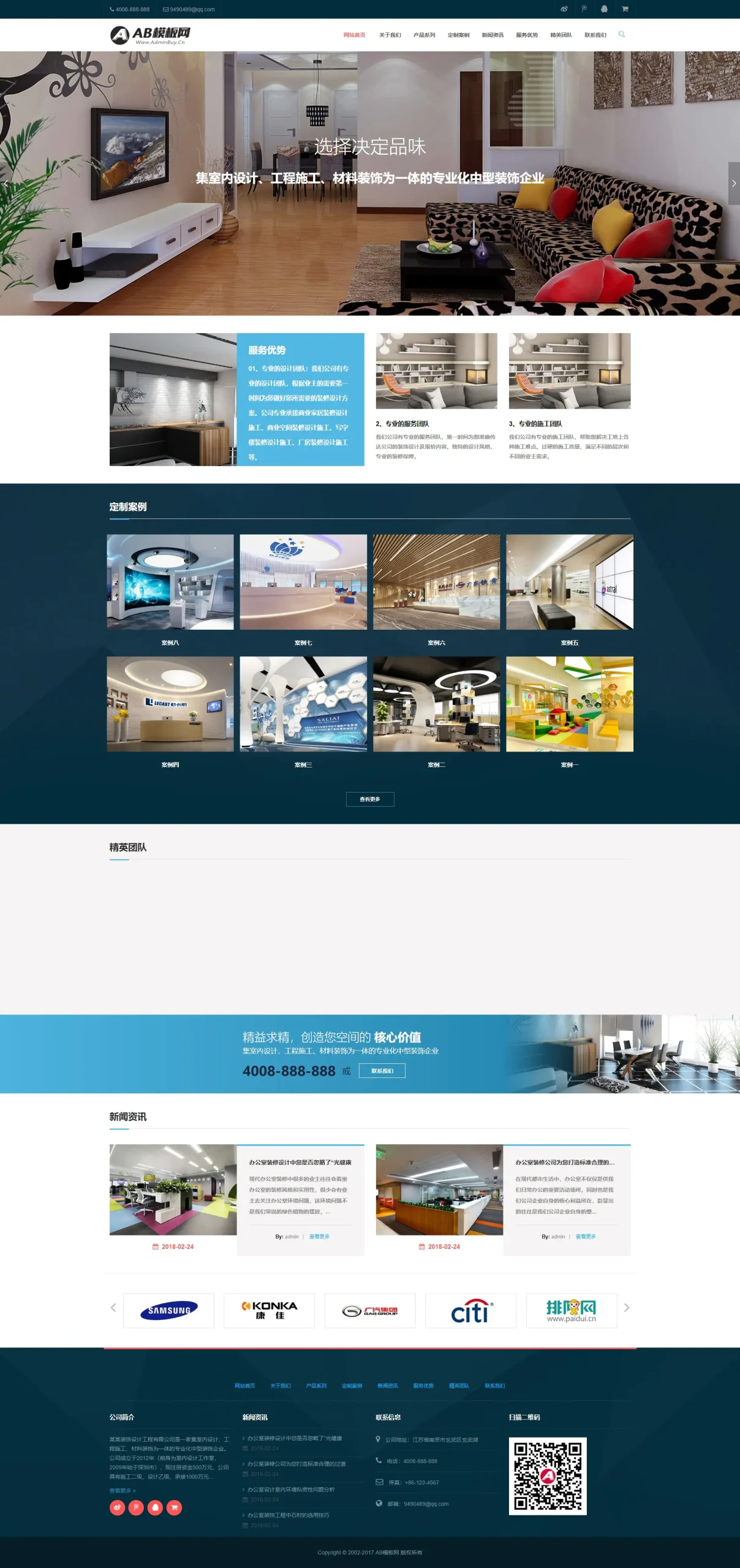 A916 深蓝色装修设计公司网站织梦dede模板源码[自适应手机版]WordPress主题模板_淘源码资源网_建站教程WordPress主题模板_zibll子比主题官网_淘源码资源网